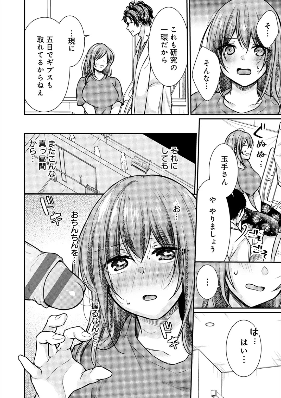 Page 167