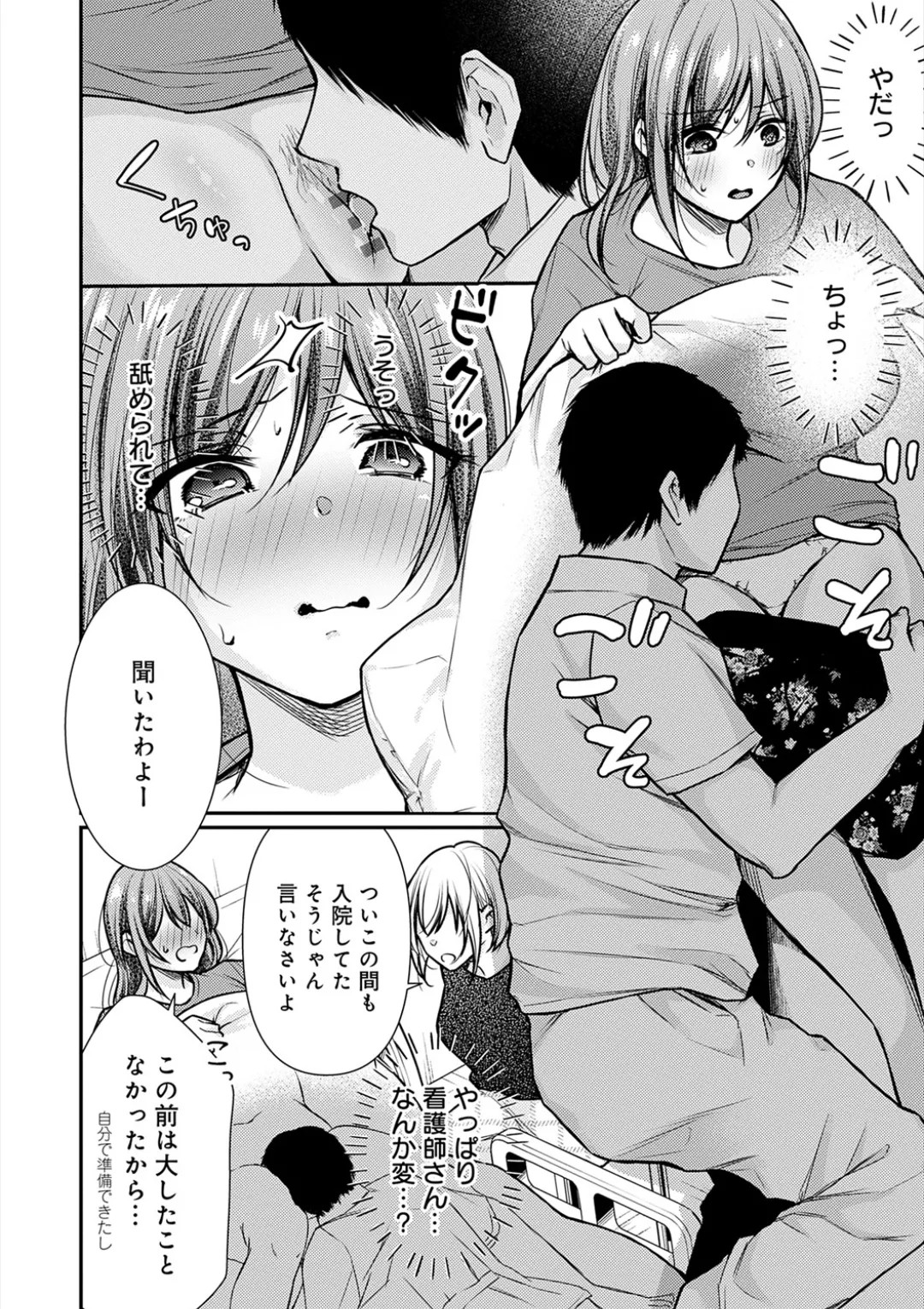 Page 171