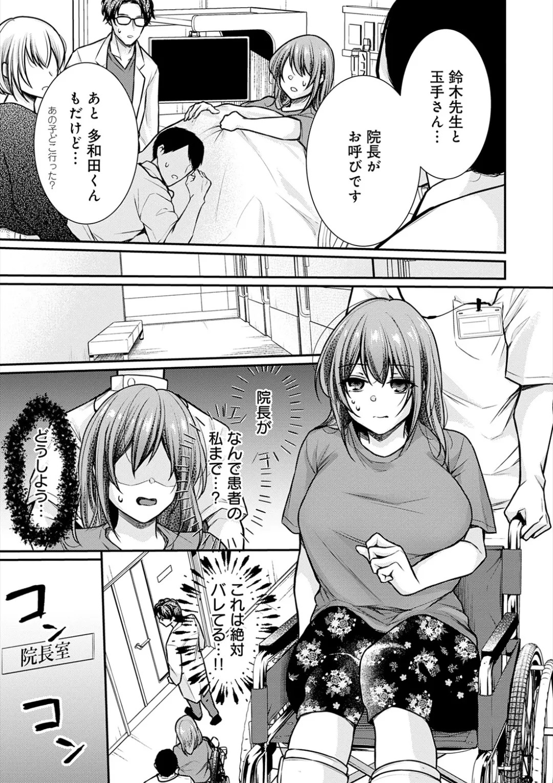 Page 174