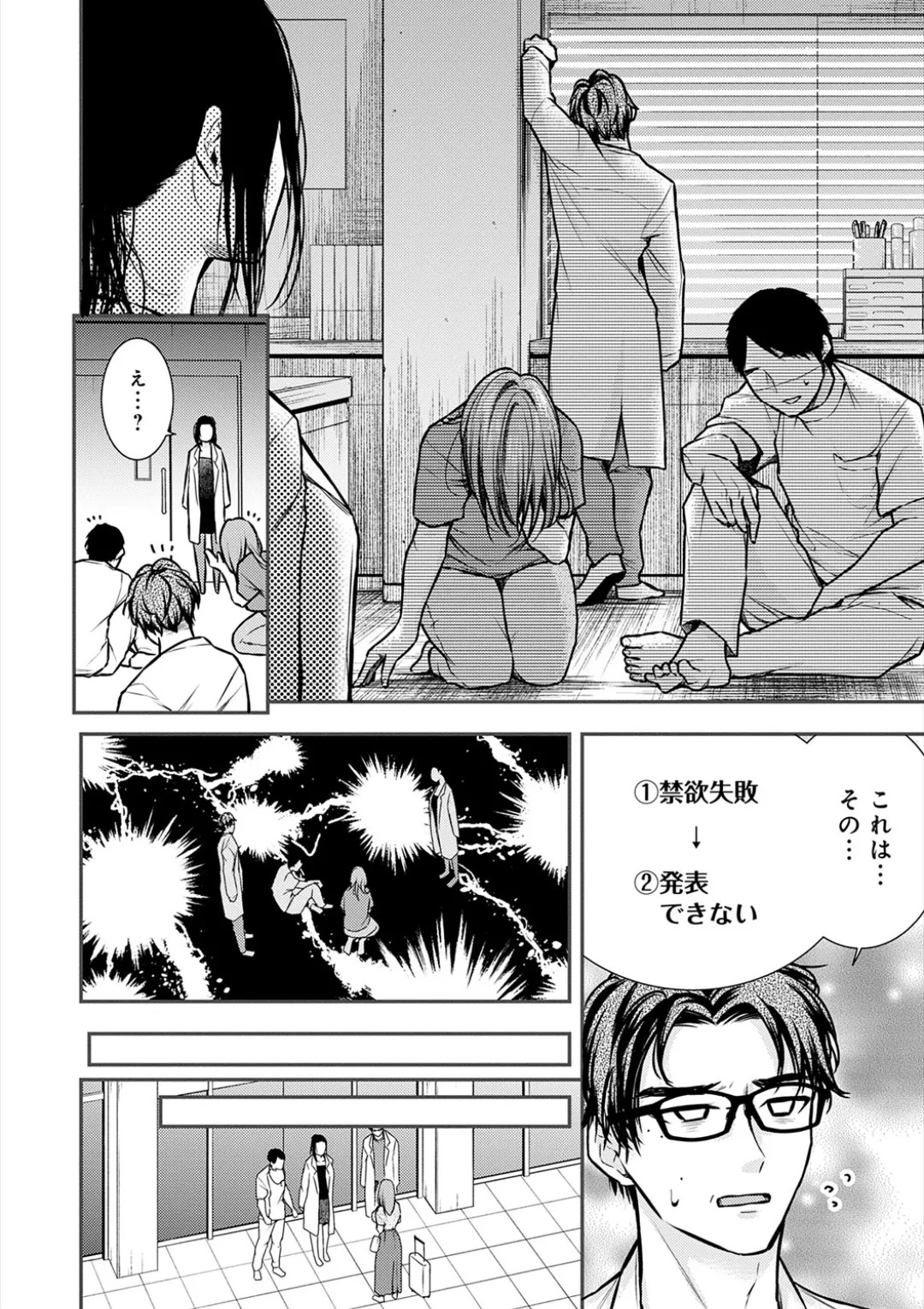 Page 247
