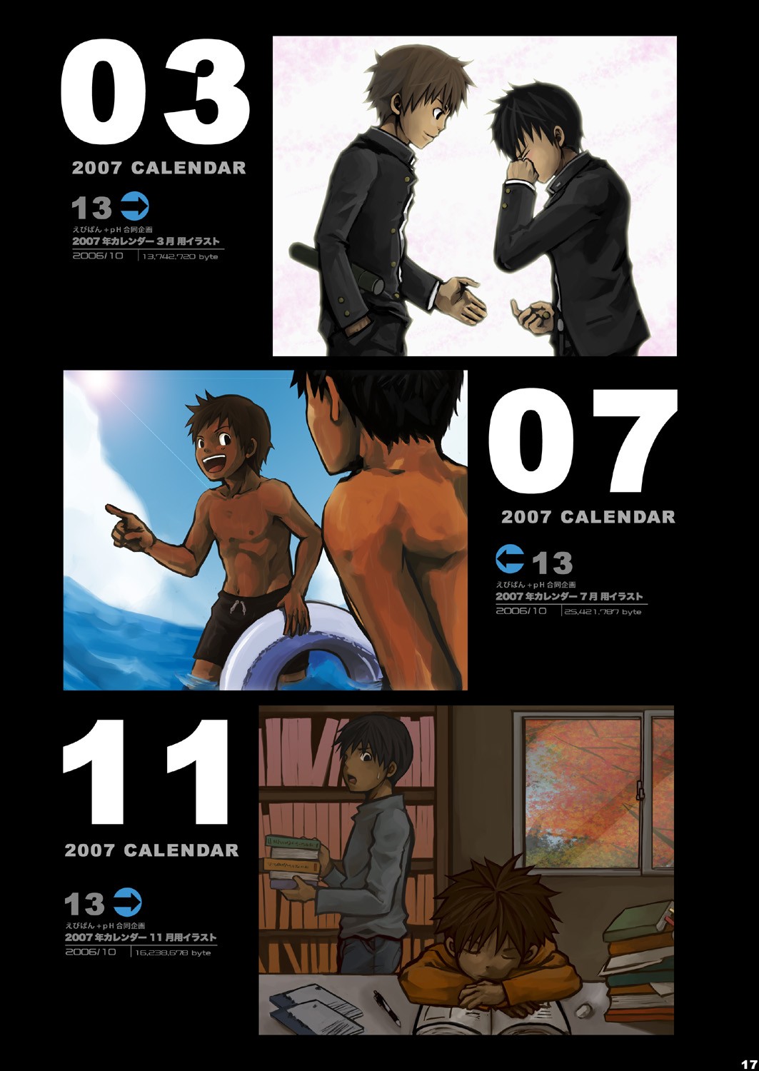 Page 17