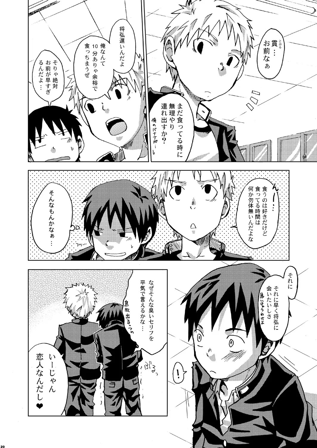Page 20