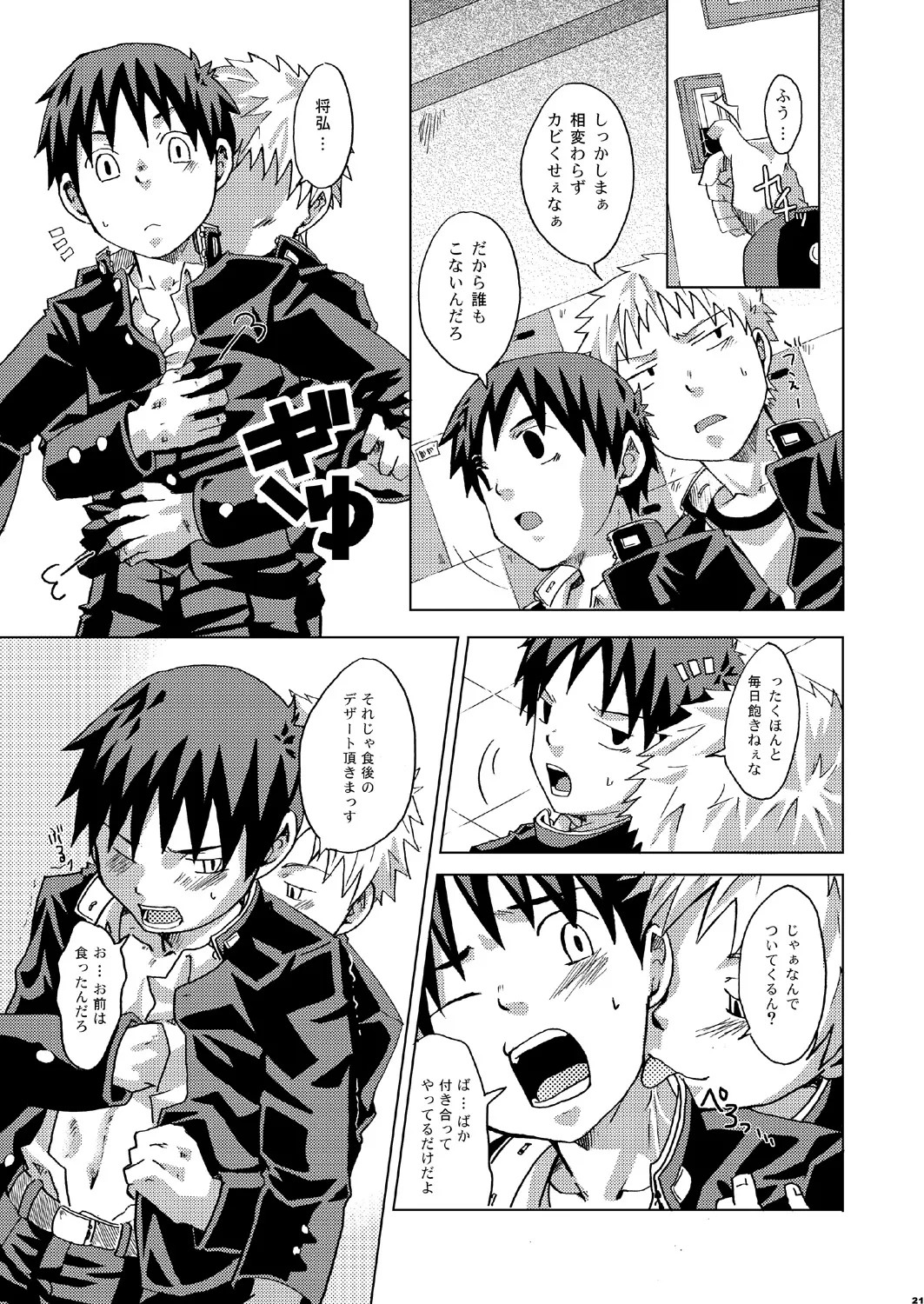 Page 21