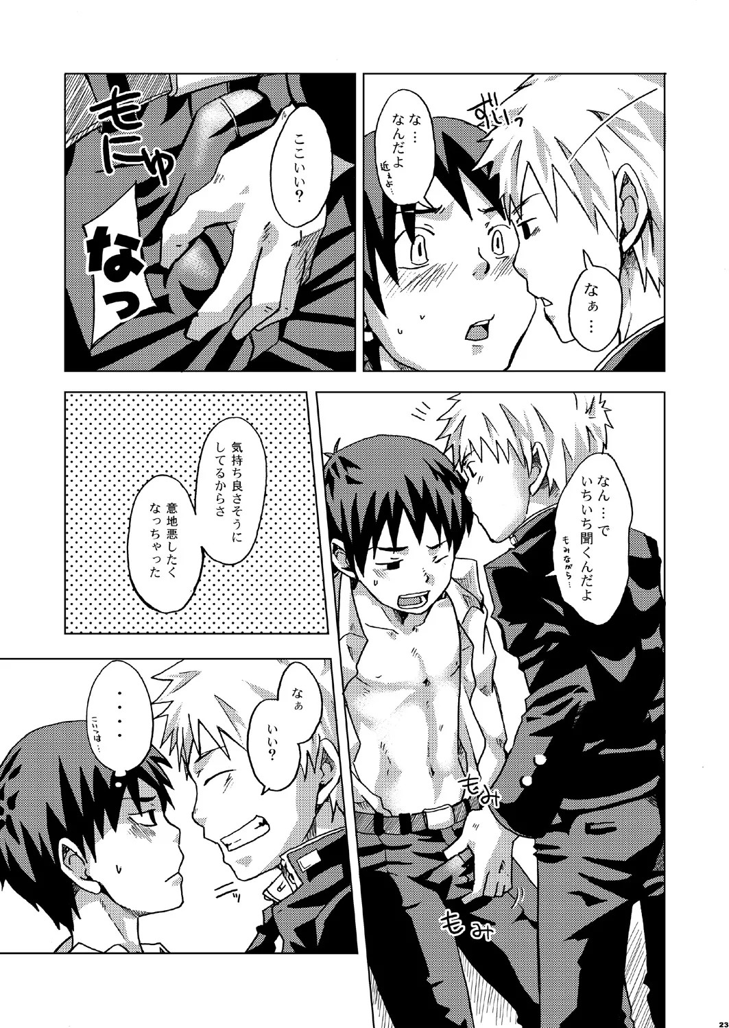Page 23