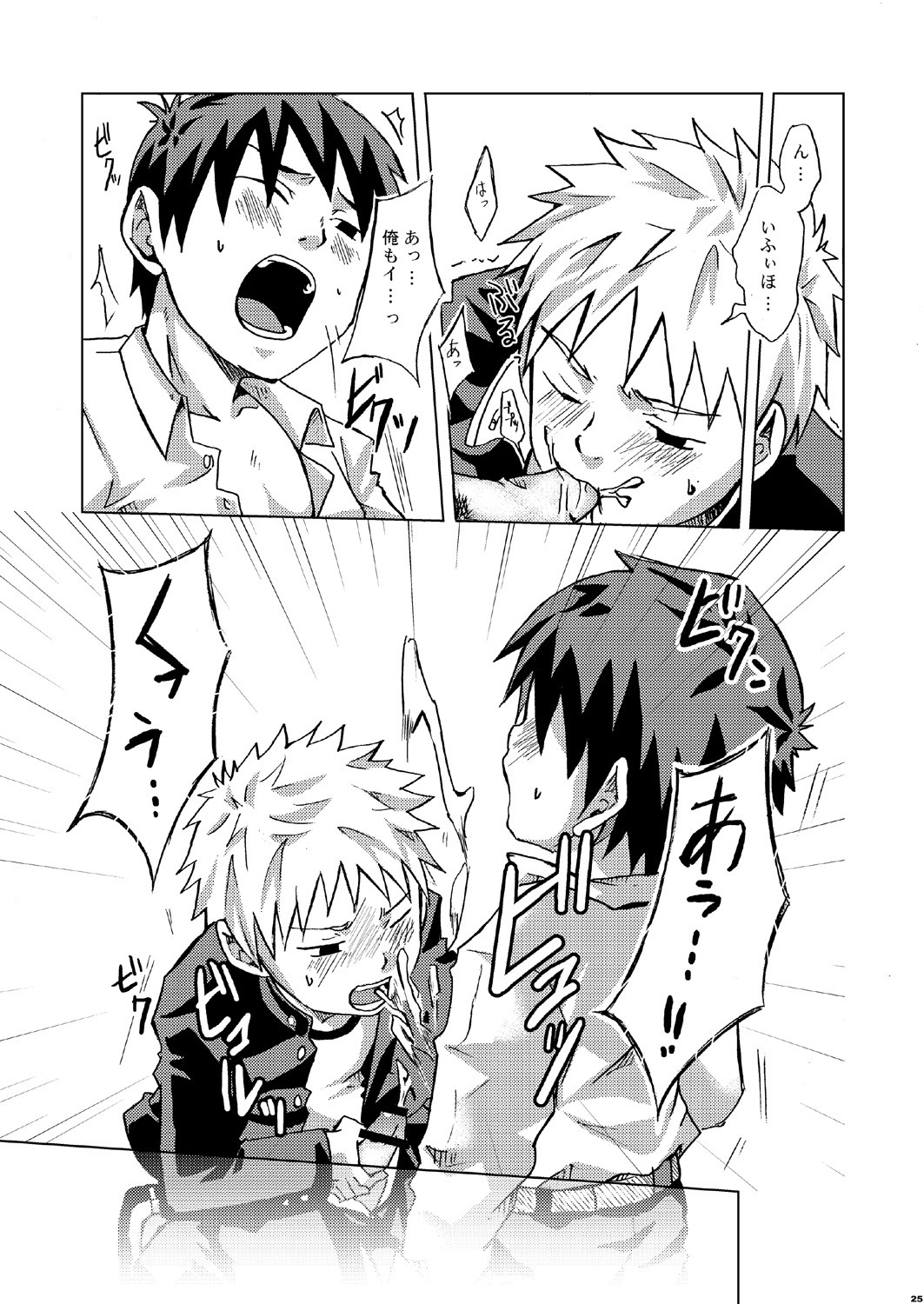 Page 25