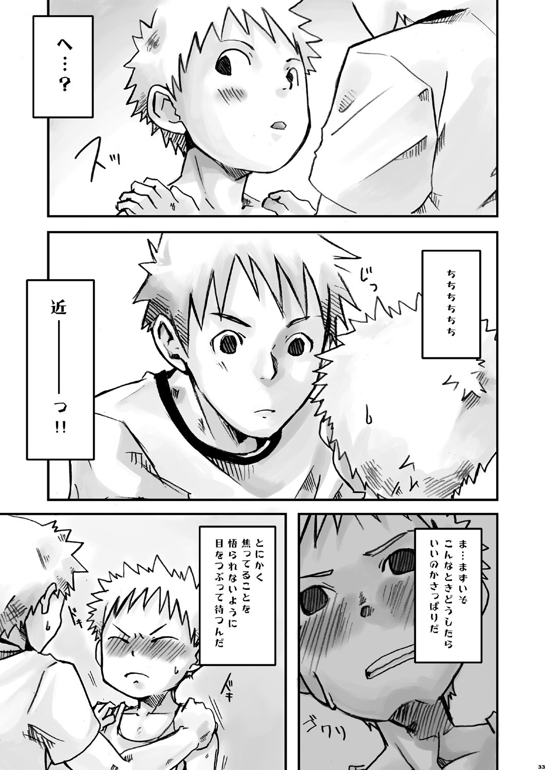 Page 33