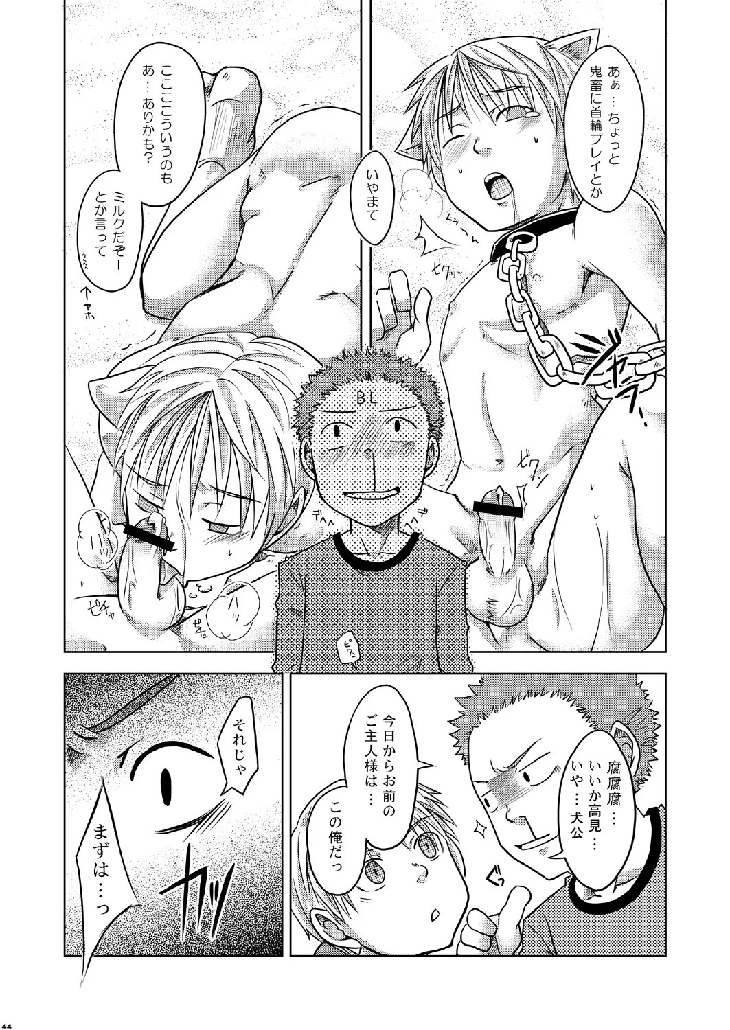 Page 44