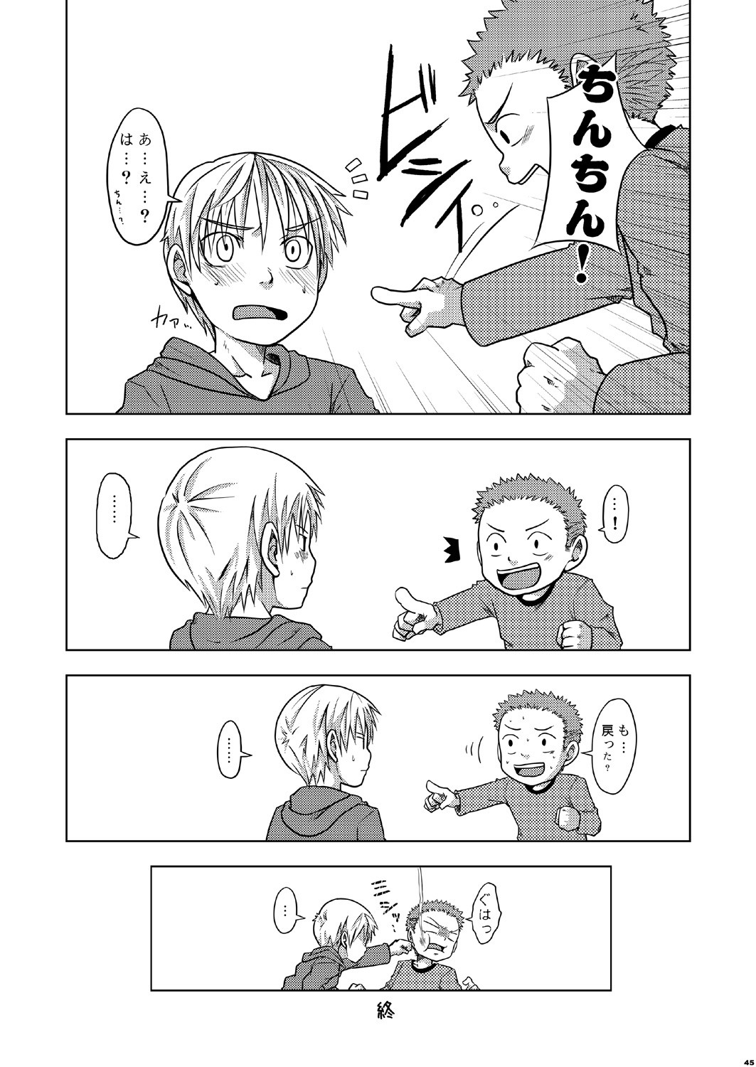 Page 45