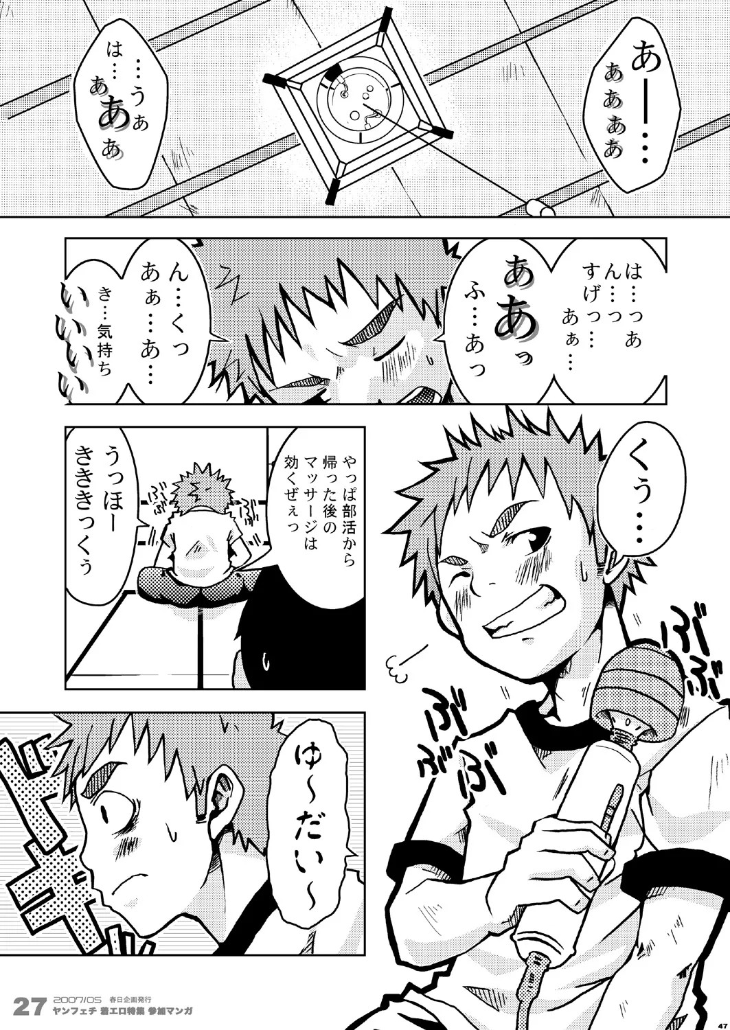 Page 47