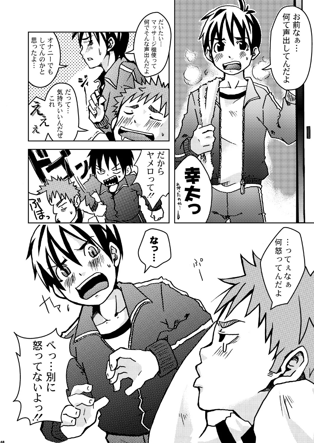 Page 48