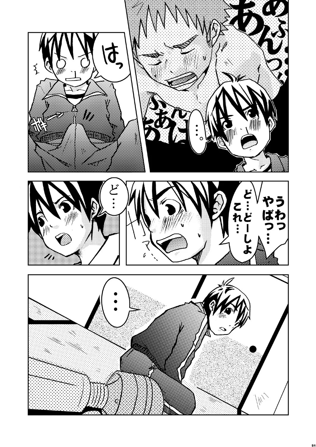 Page 51