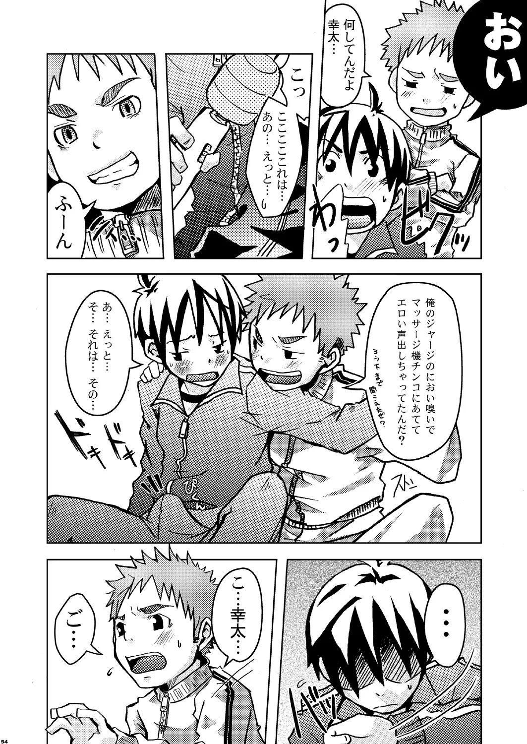 Page 54