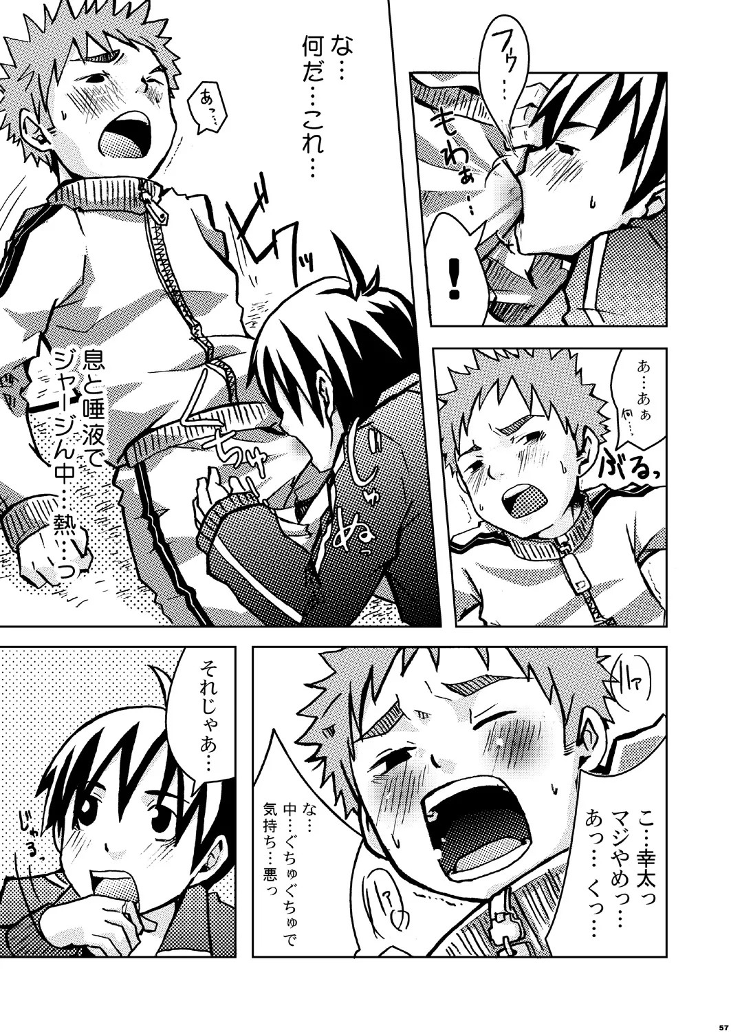 Page 57