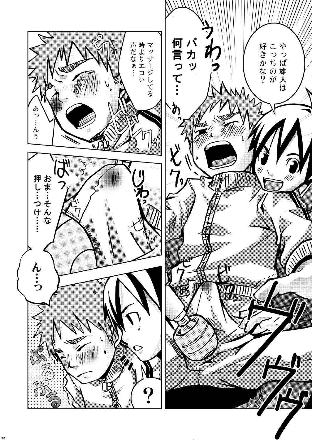 Page 58