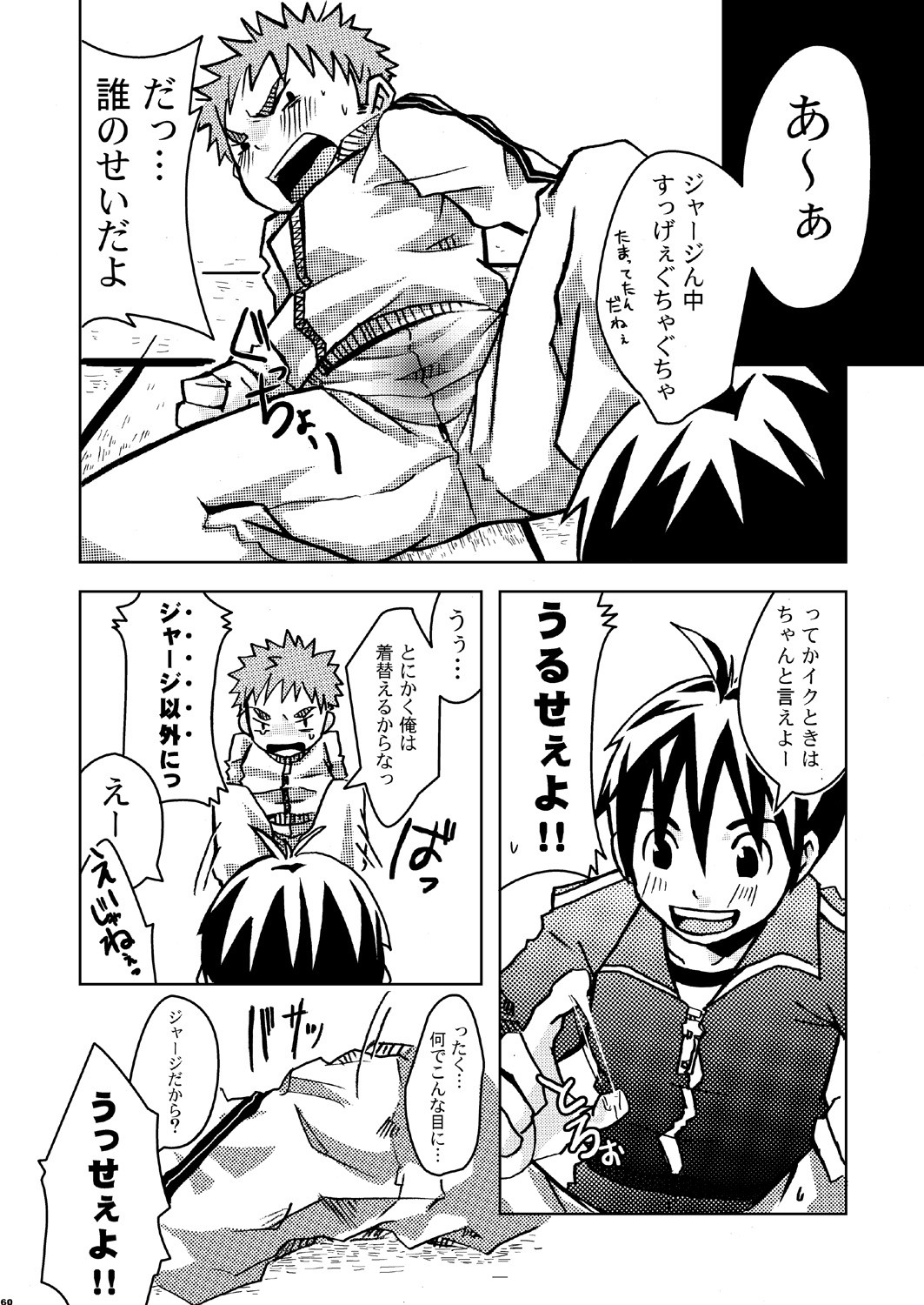 Page 60