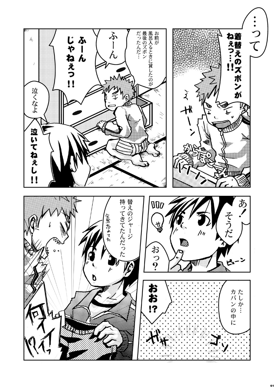 Page 61