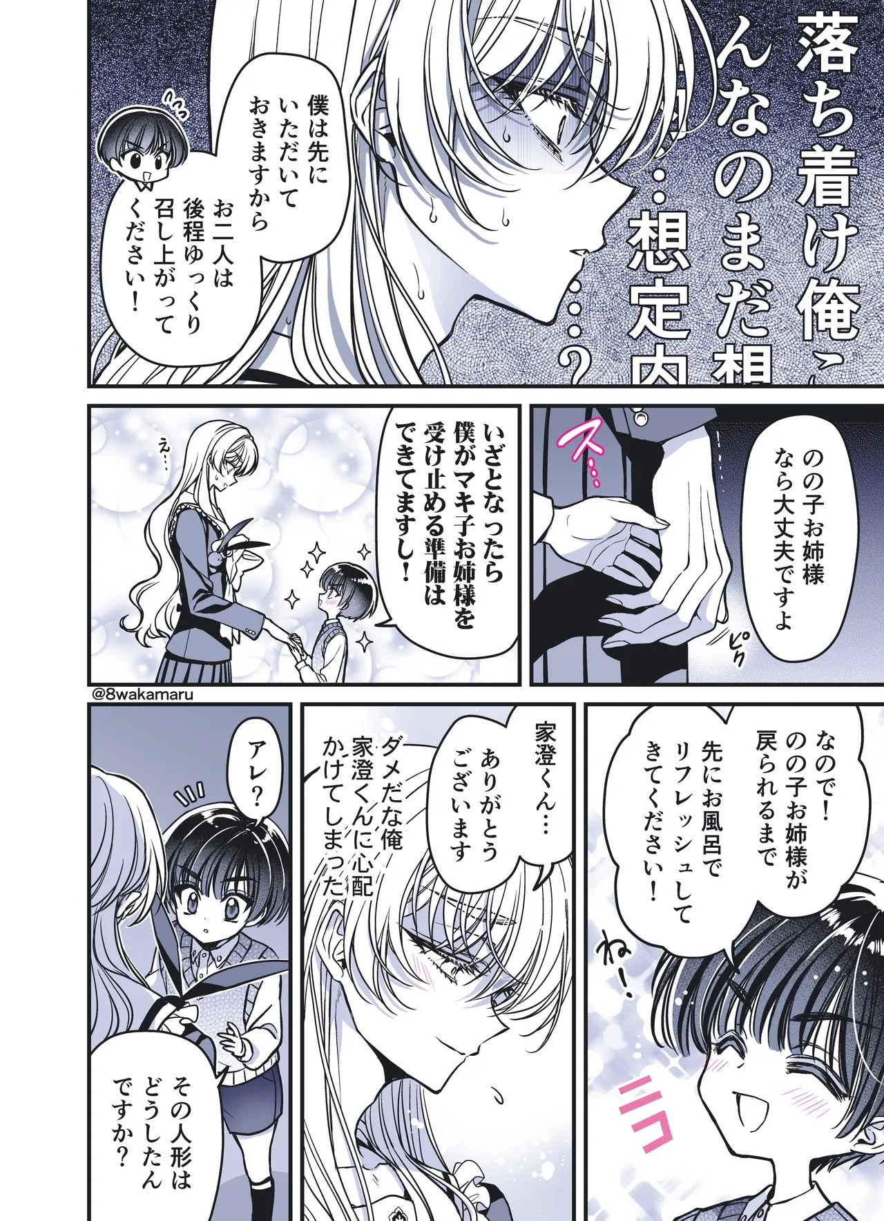 Page 184