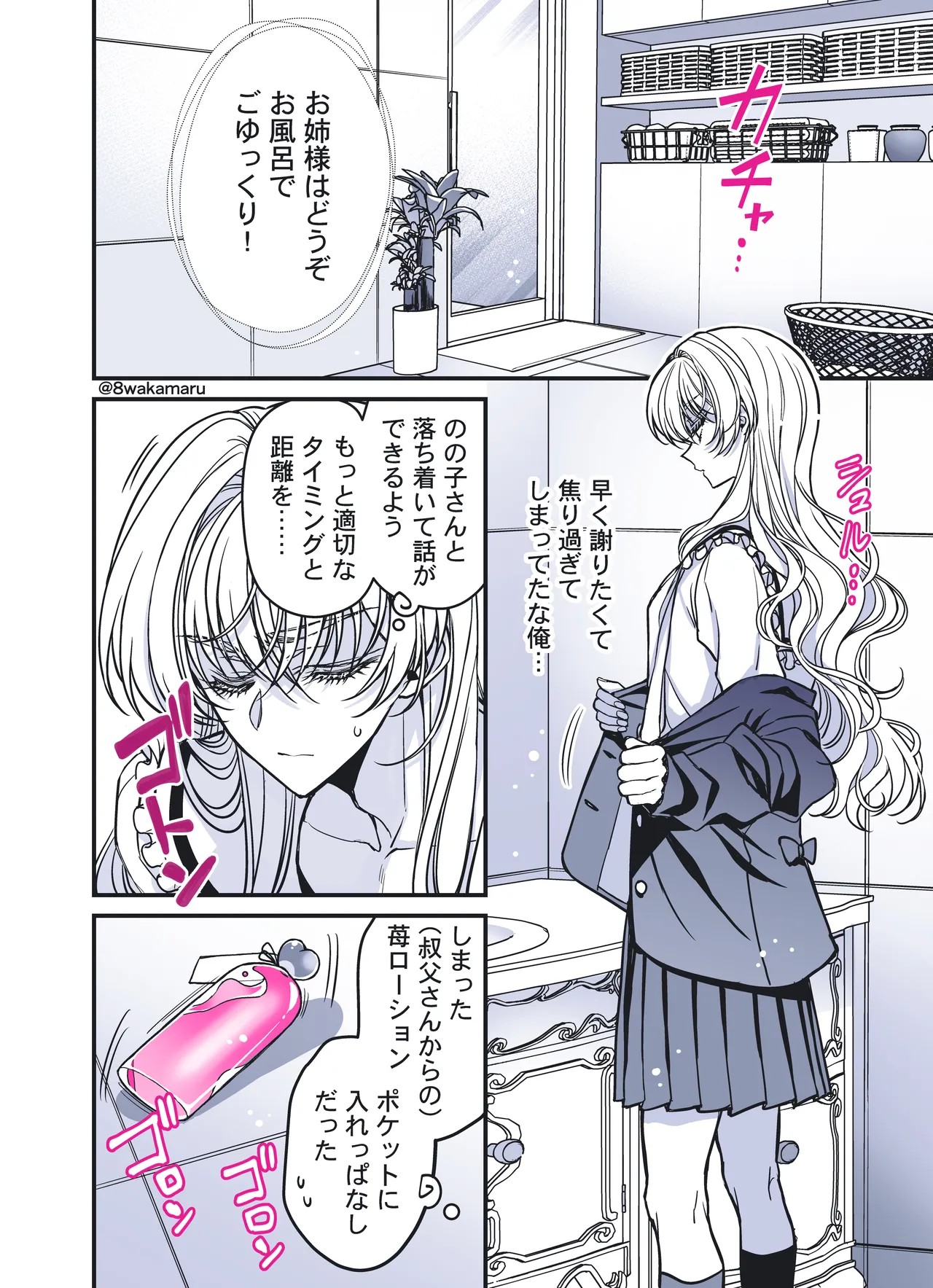 Page 186