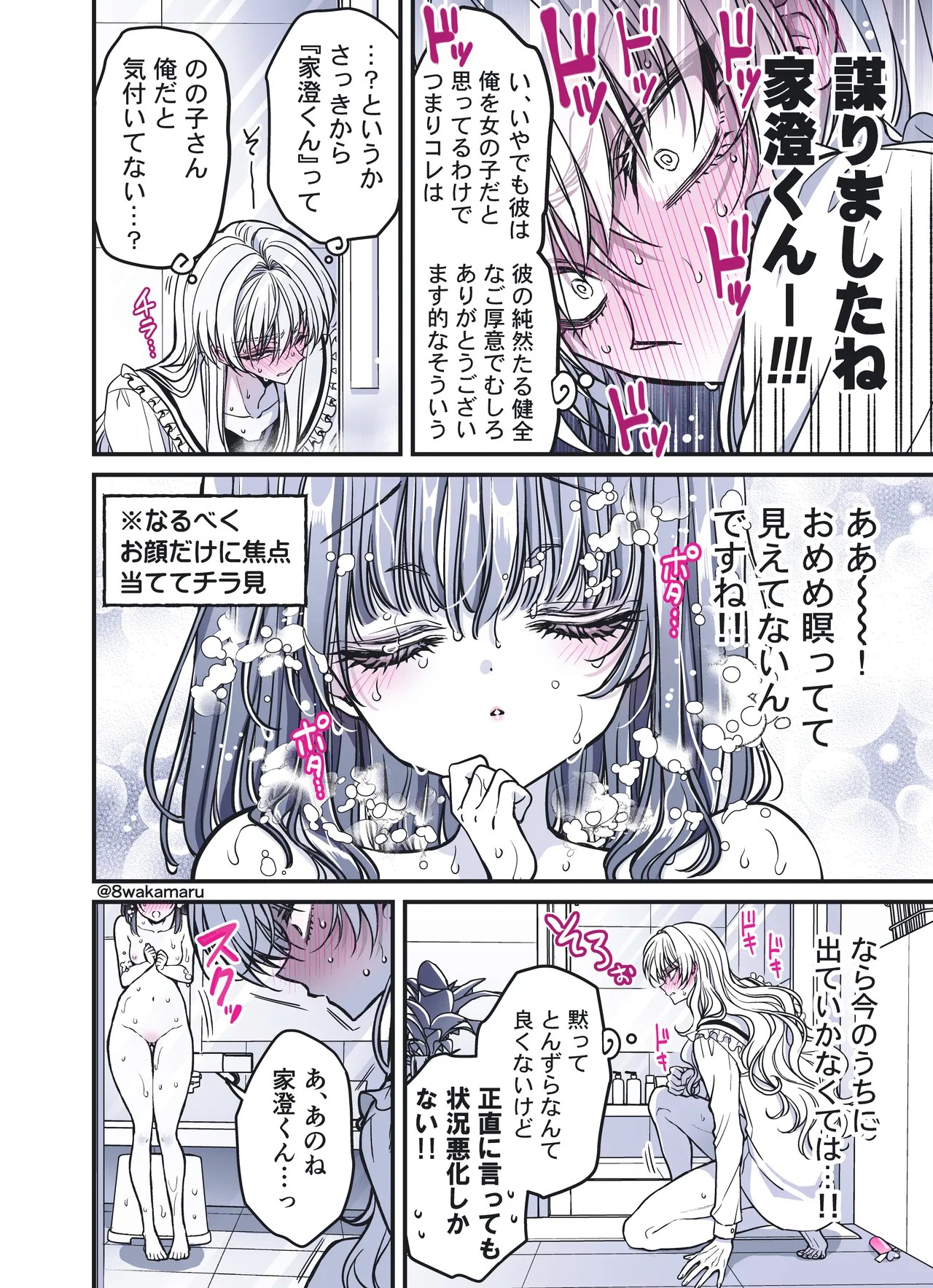 Page 191