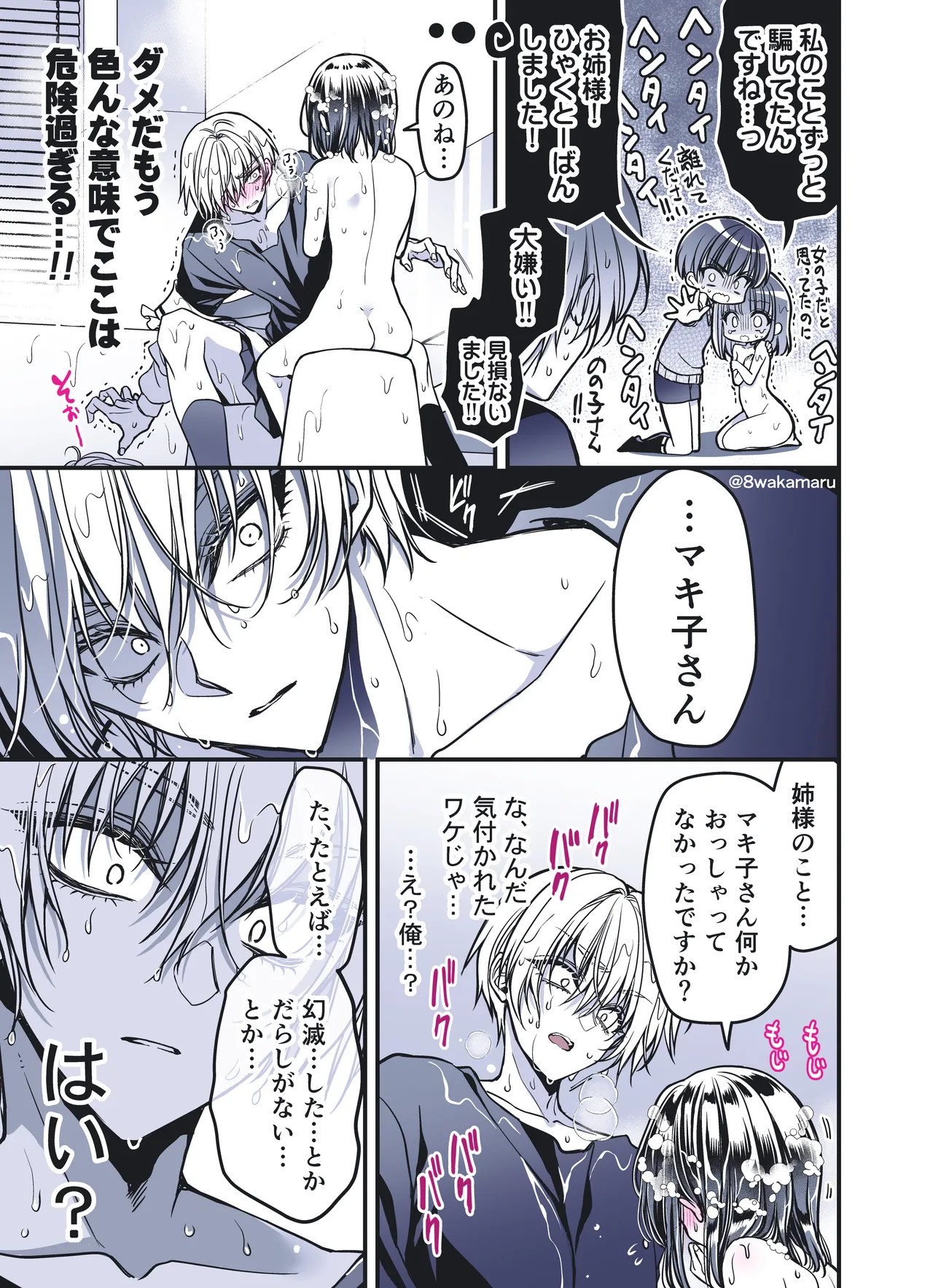 Page 207