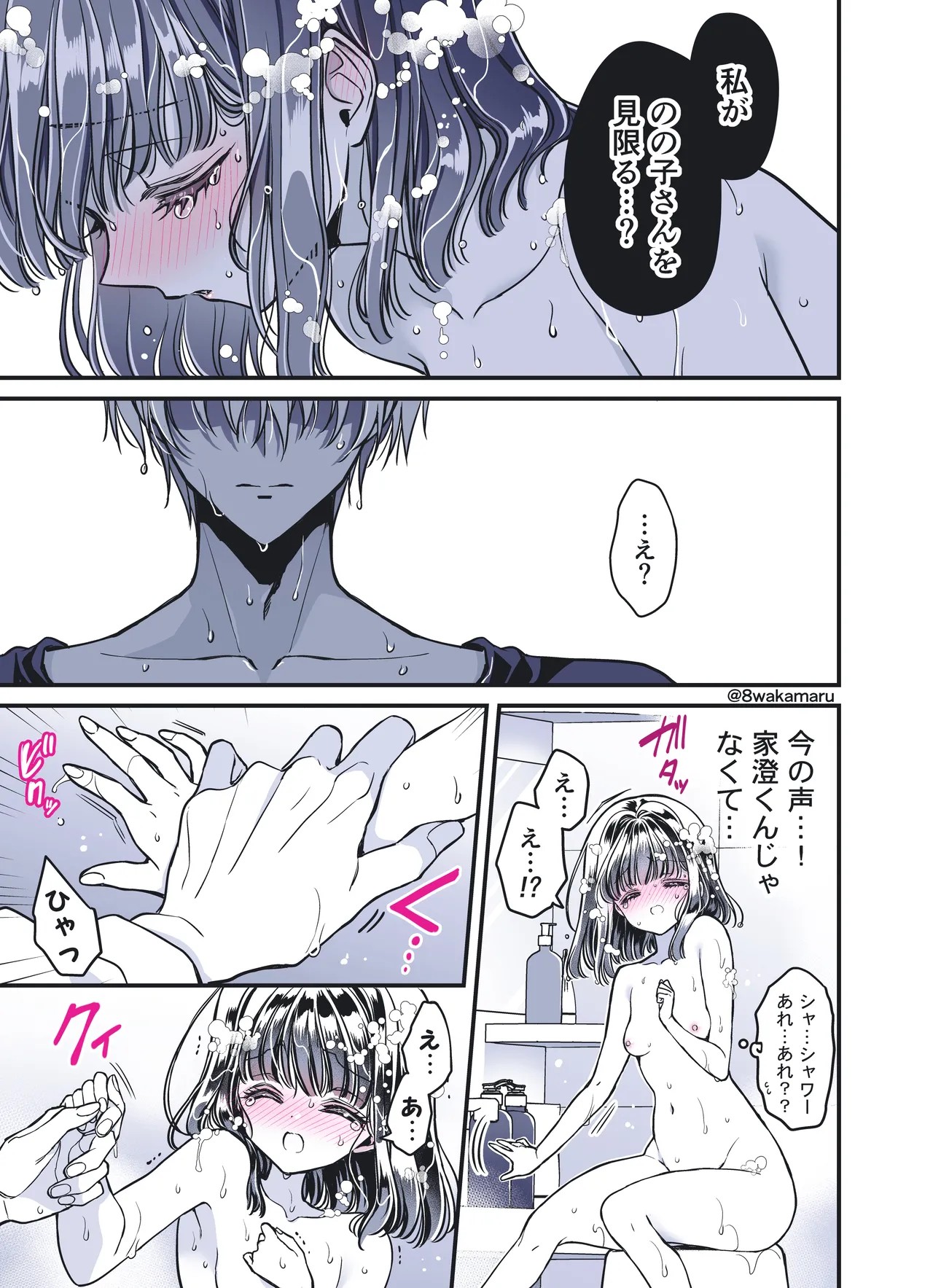 Page 212