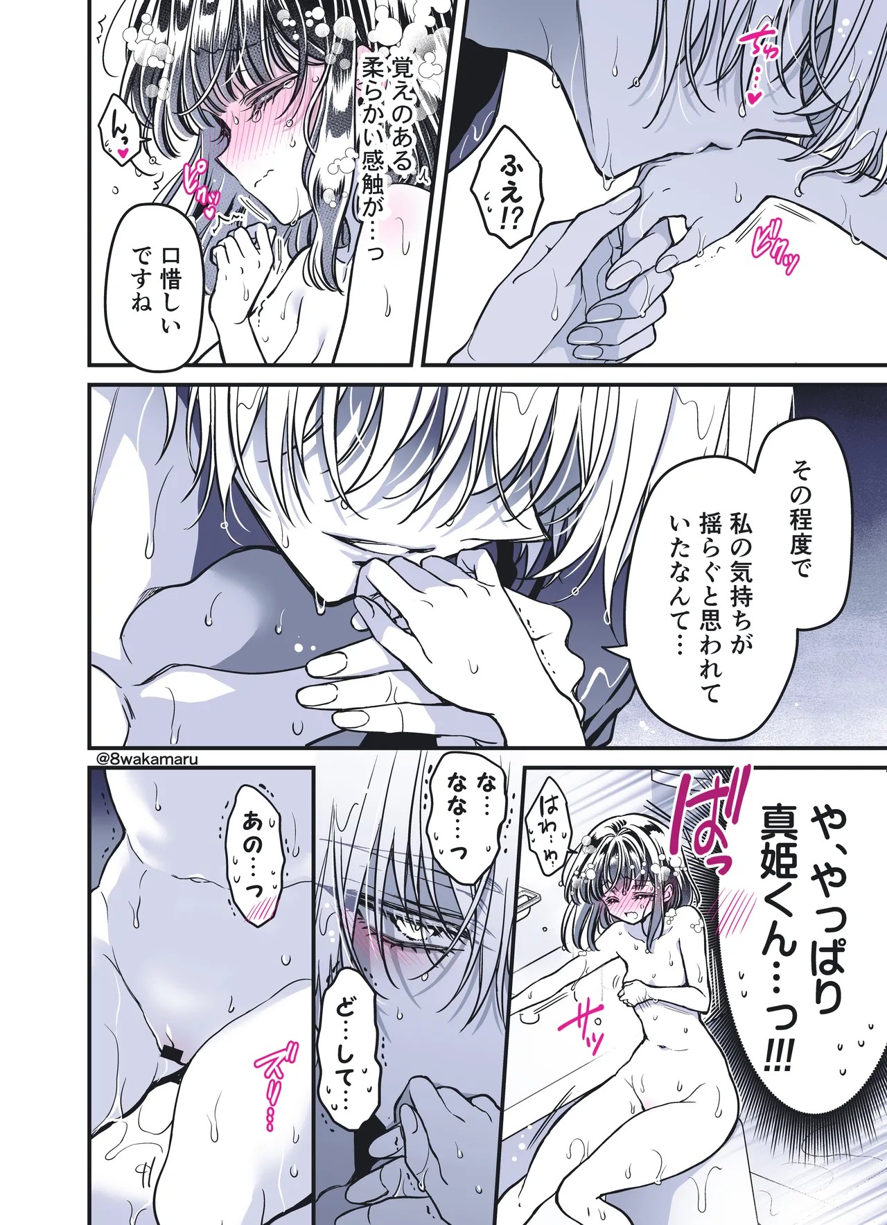 Page 213