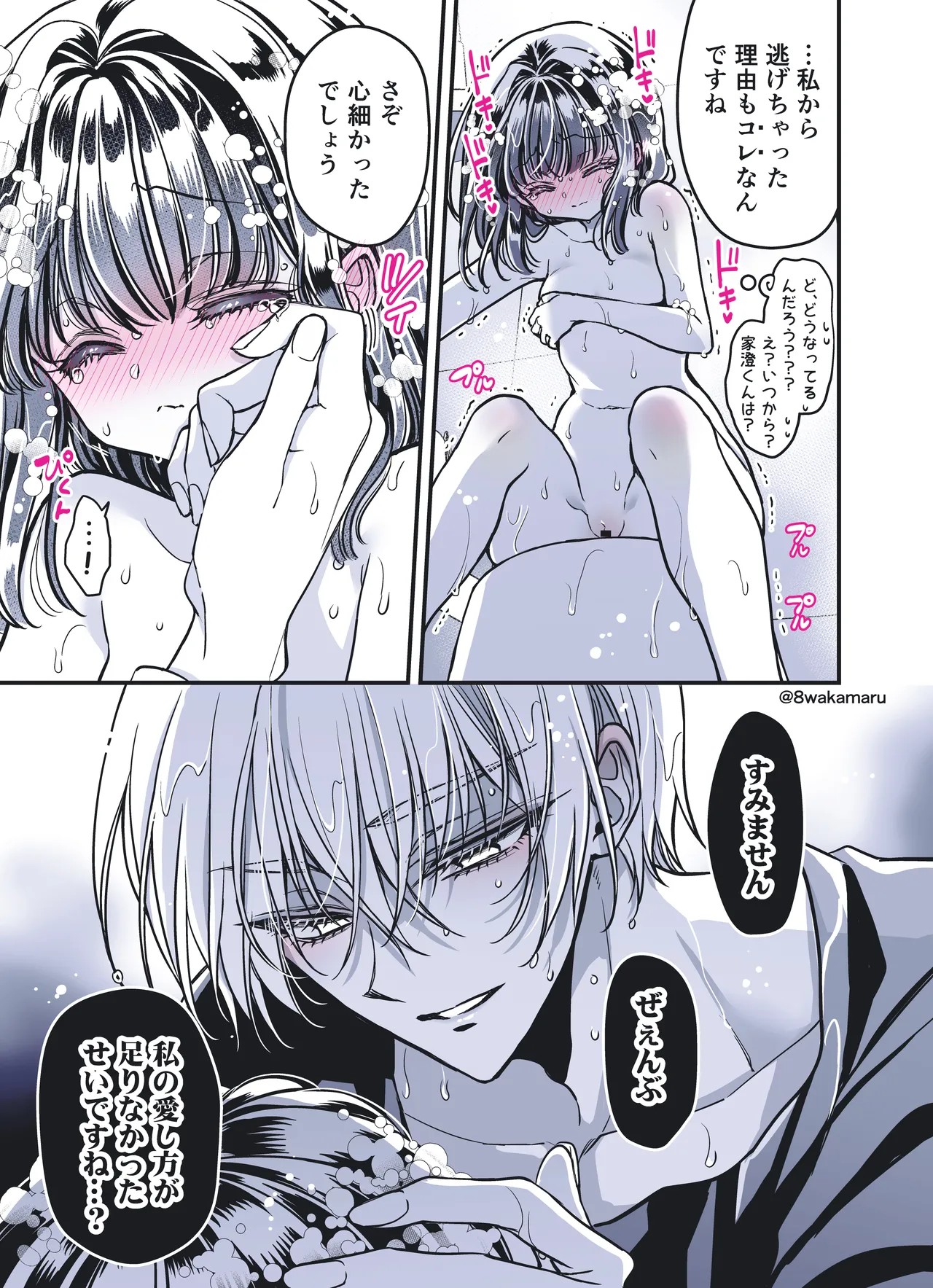 Page 214