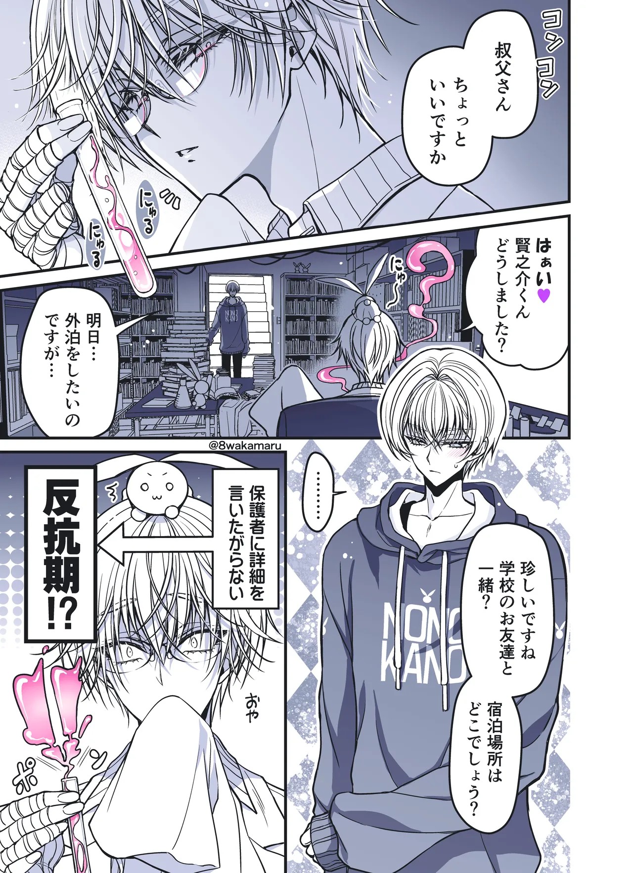 Page 31