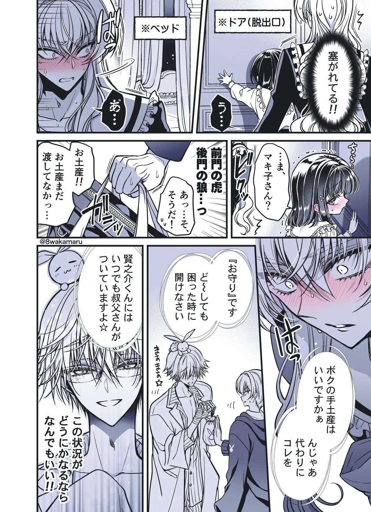 Page 74