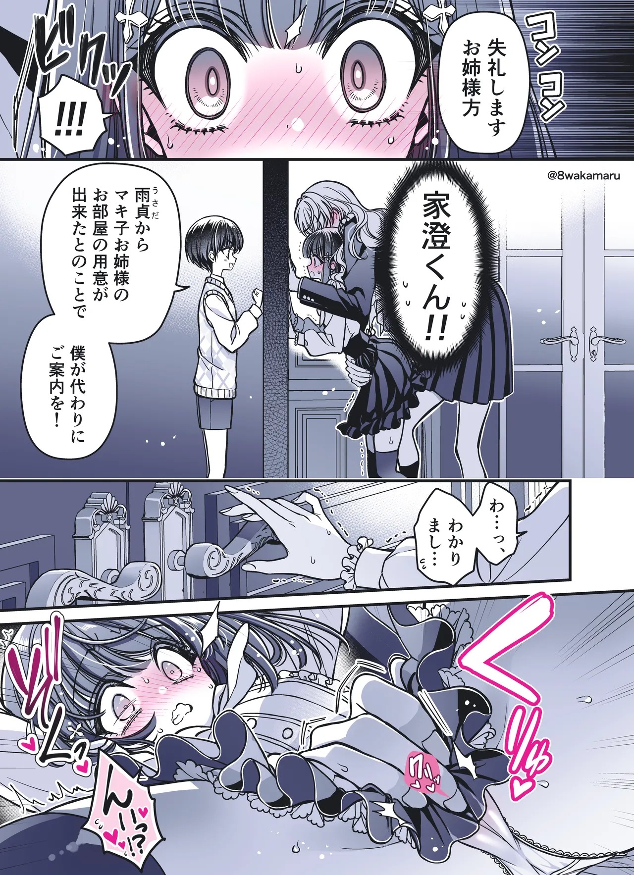 Page 88