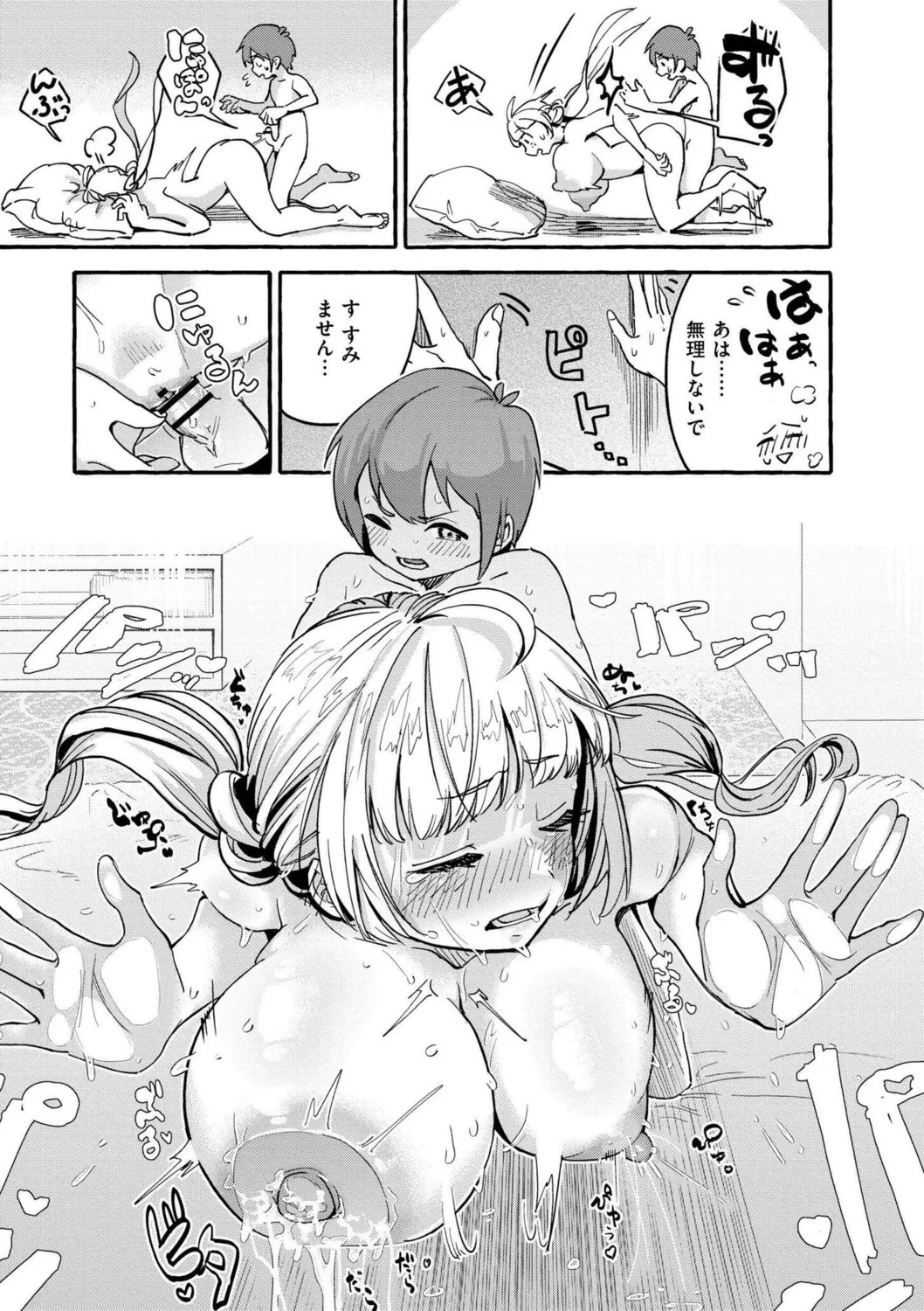 Page 101