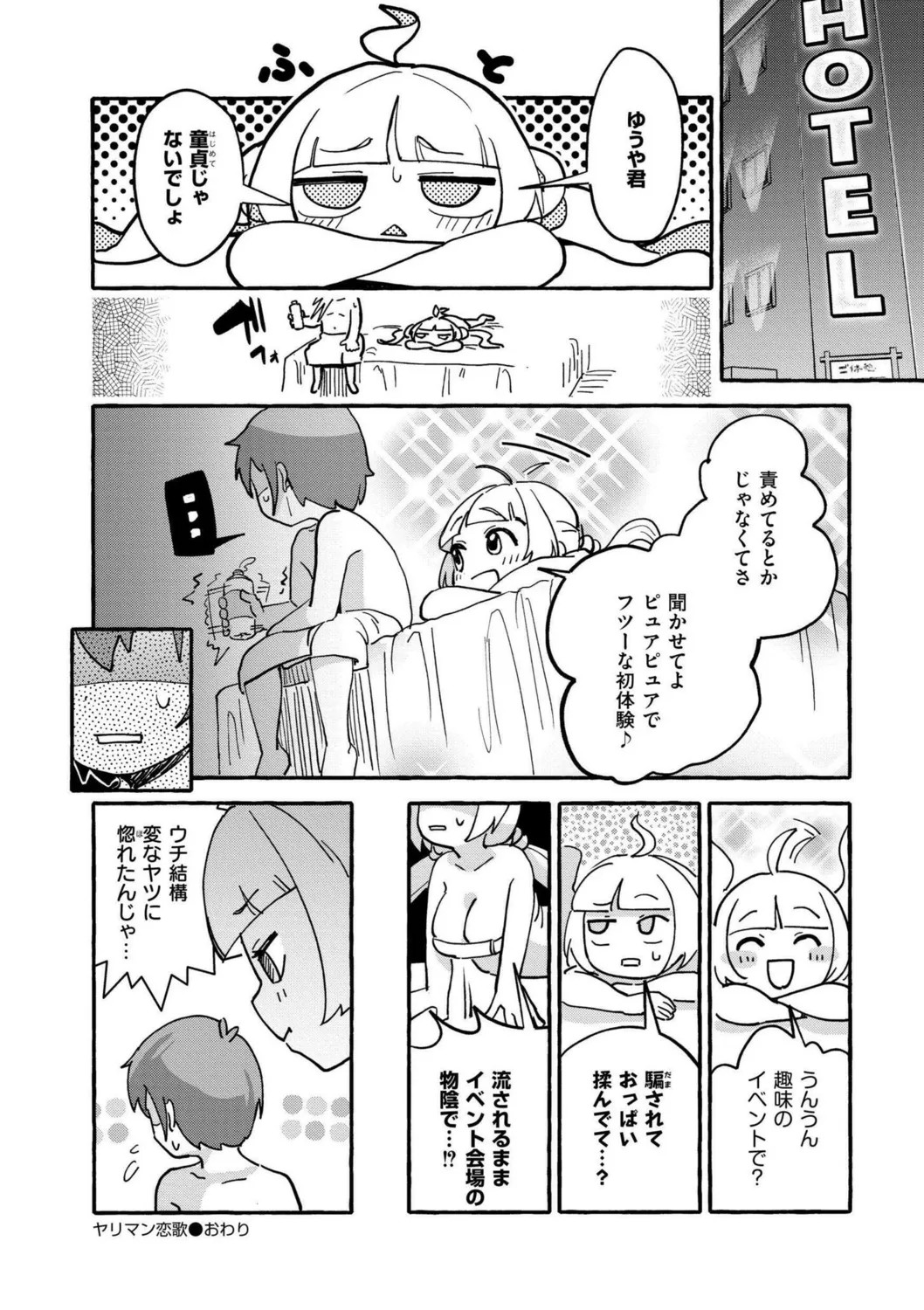 Page 104