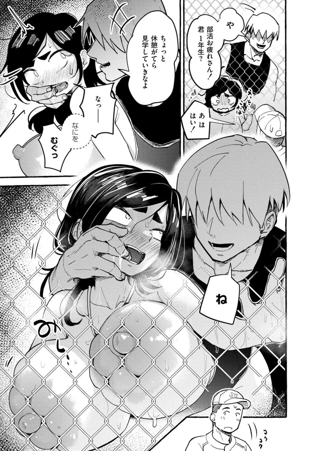 Page 133