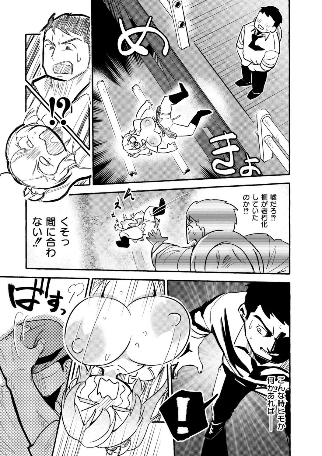 Page 171