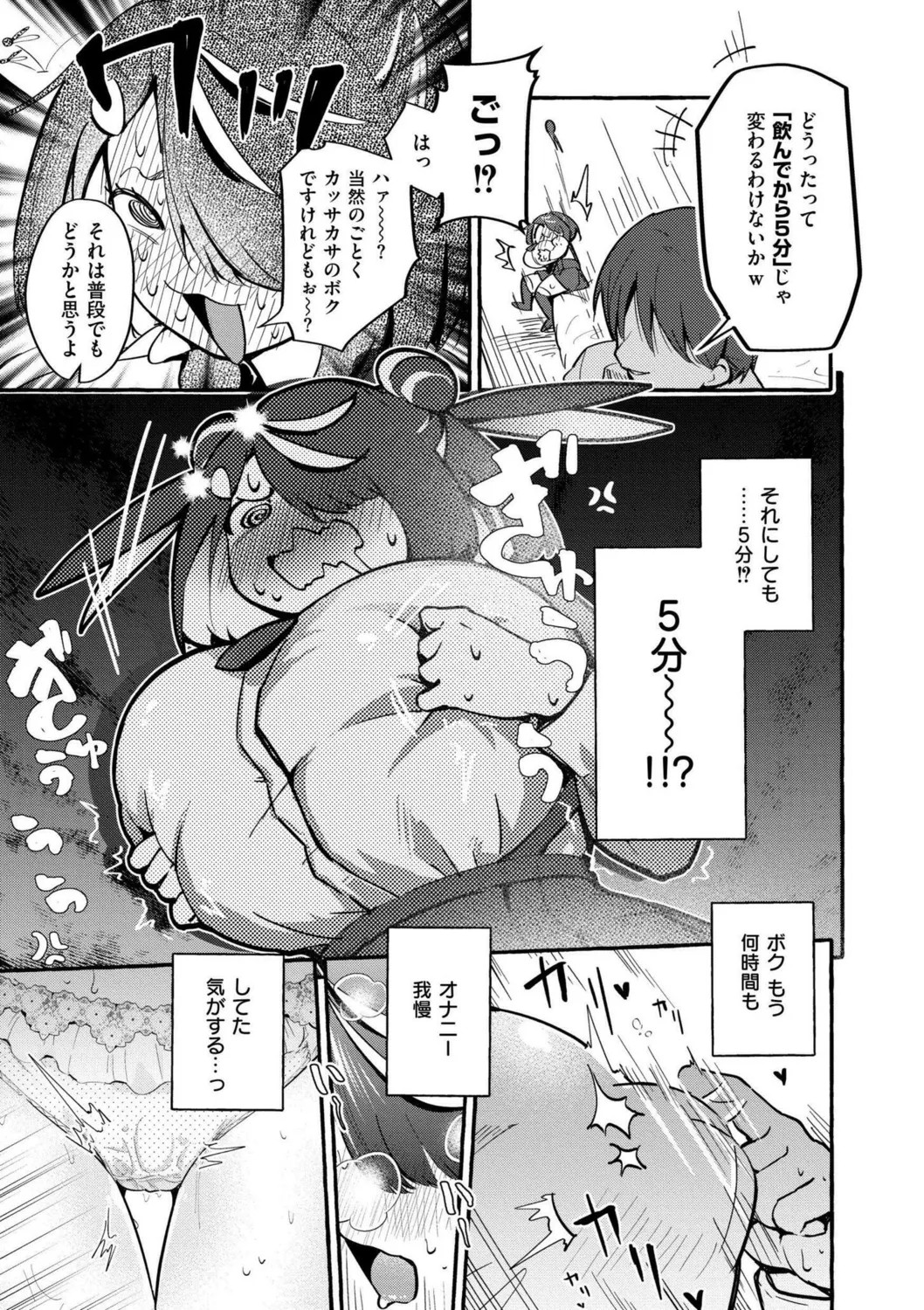 Page 179