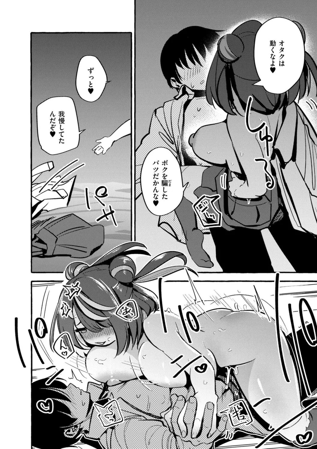 Page 202