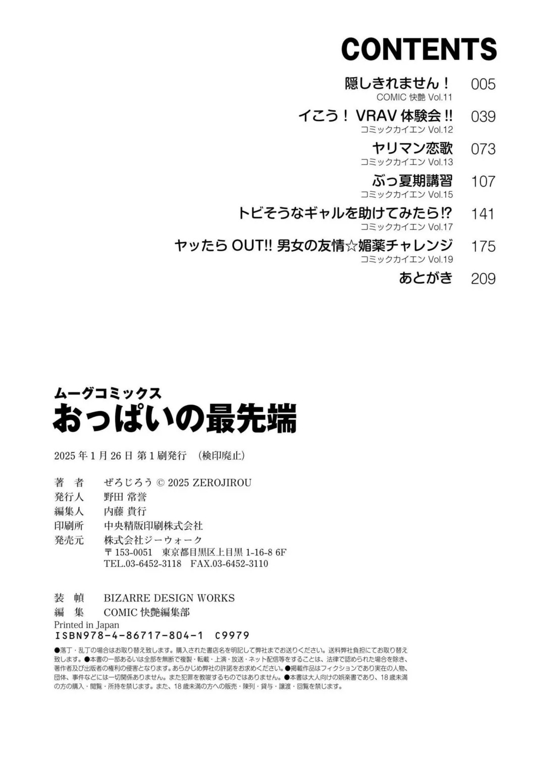 Page 210