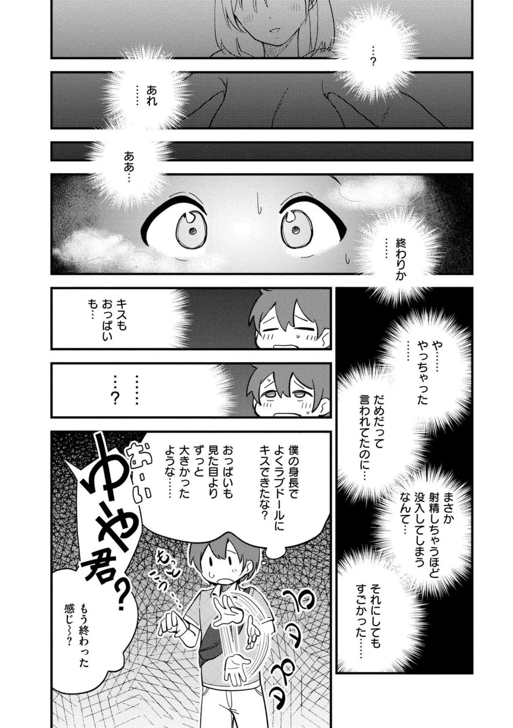 Page 52