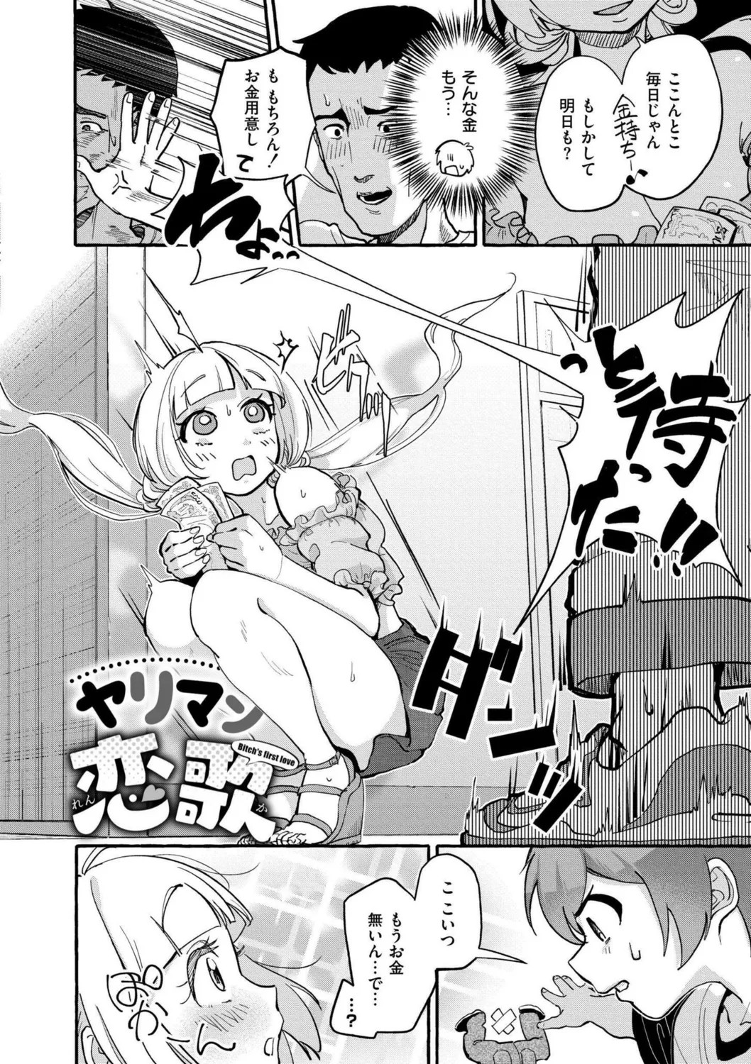 Page 74