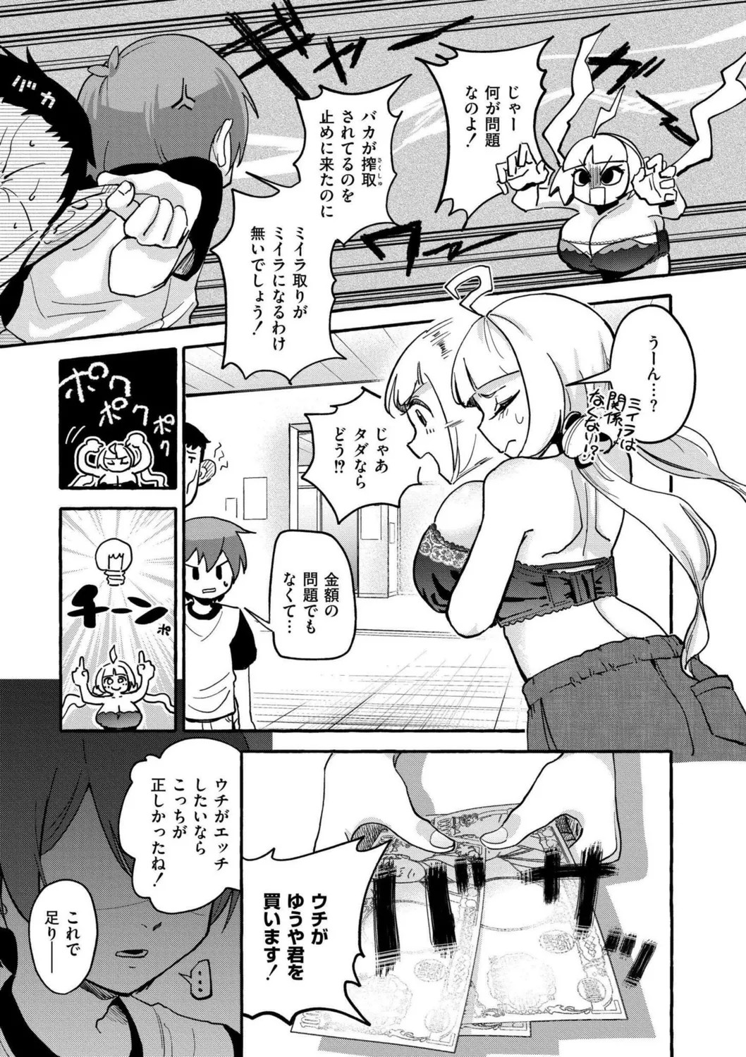 Page 77