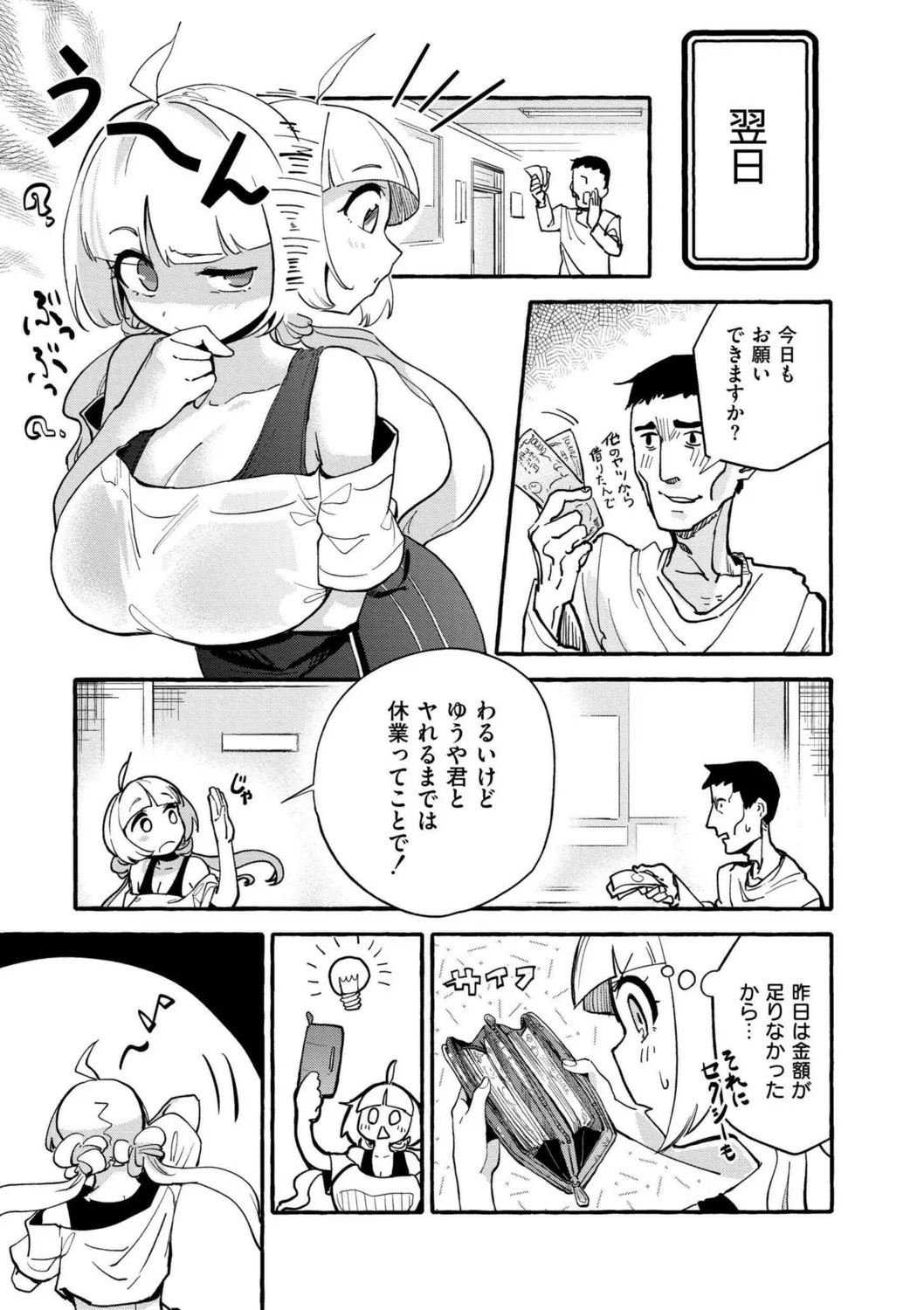 Page 79