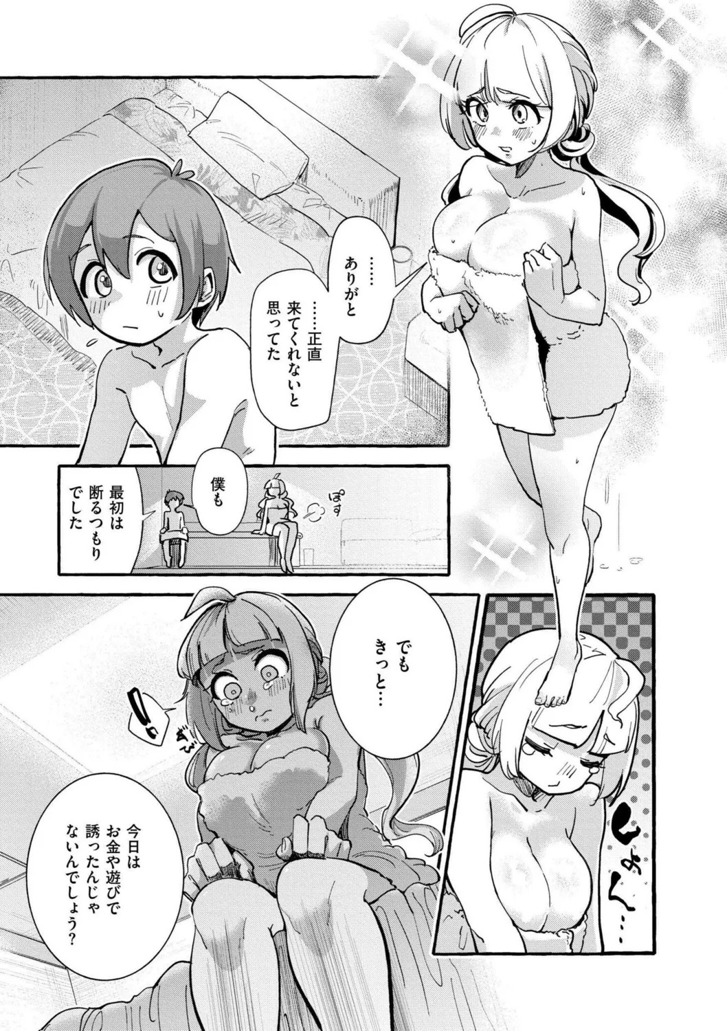 Page 85