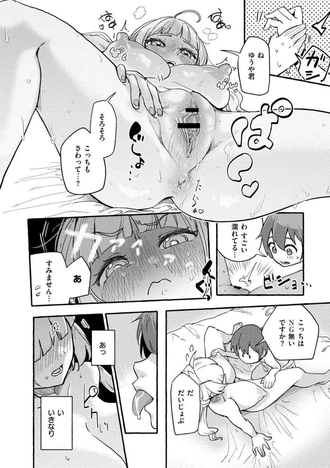 Page 92