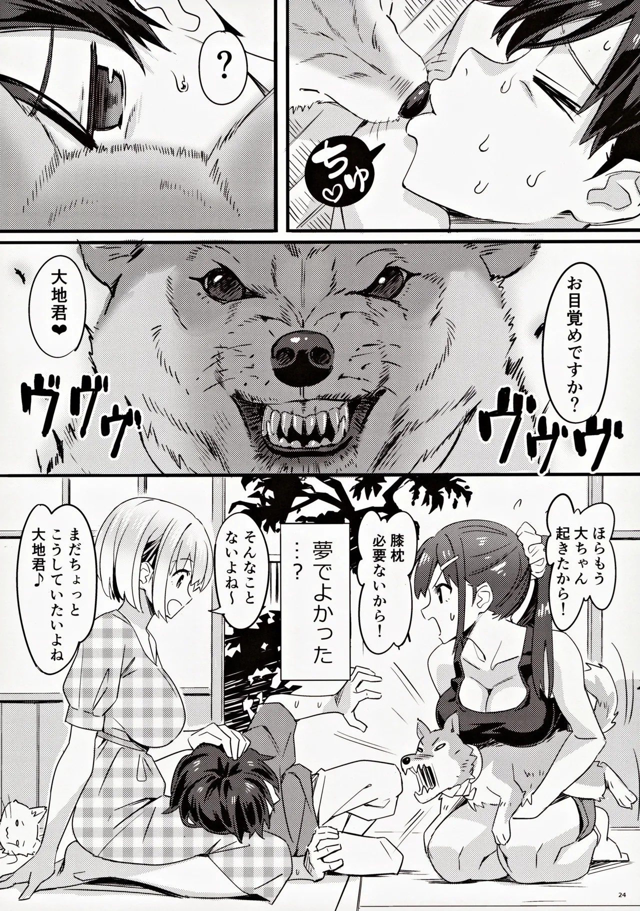 Page 23