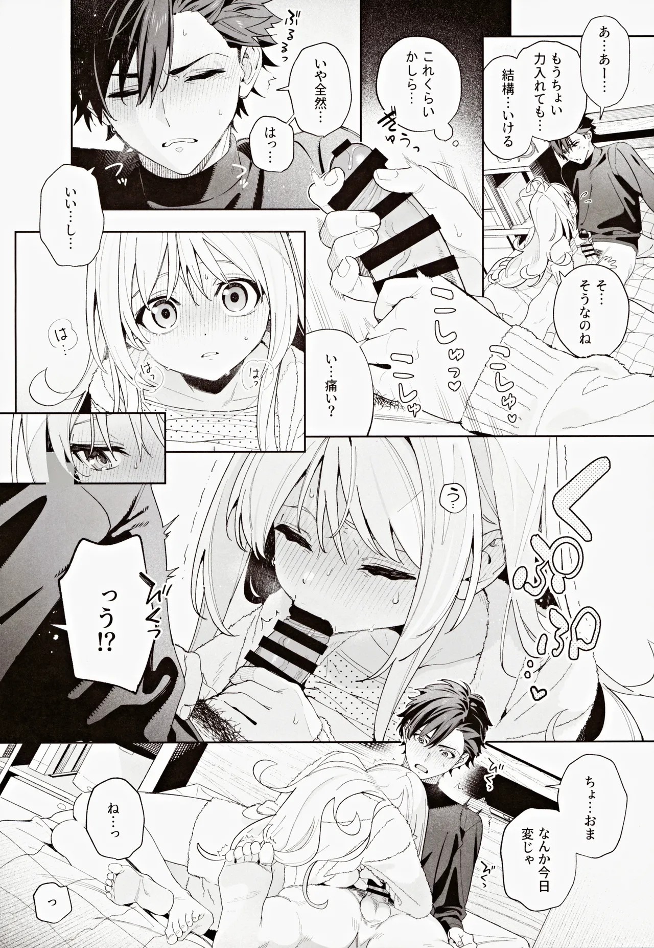 Page 67