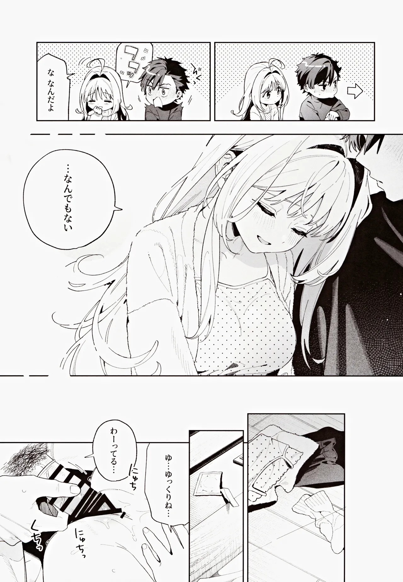 Page 74