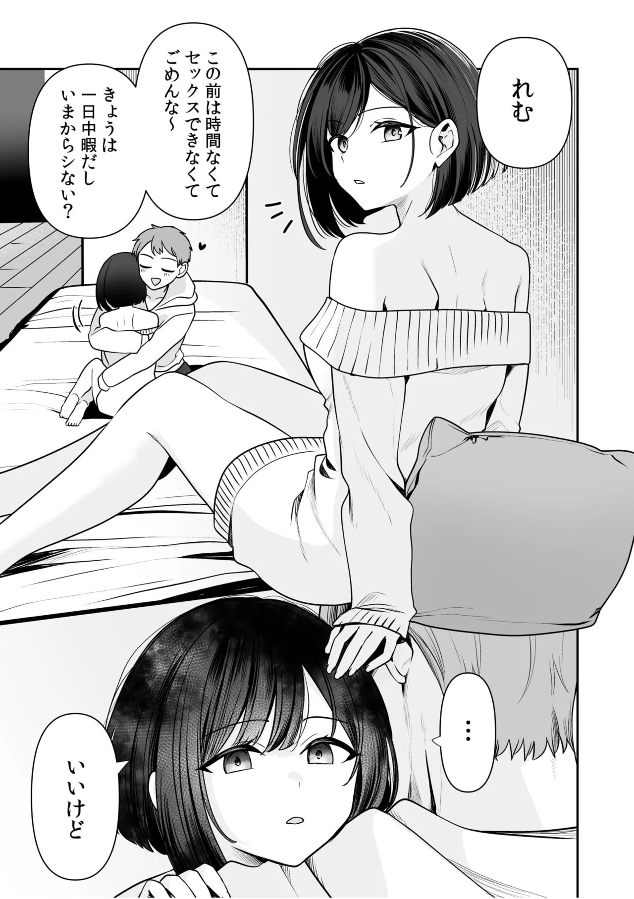 Page 111