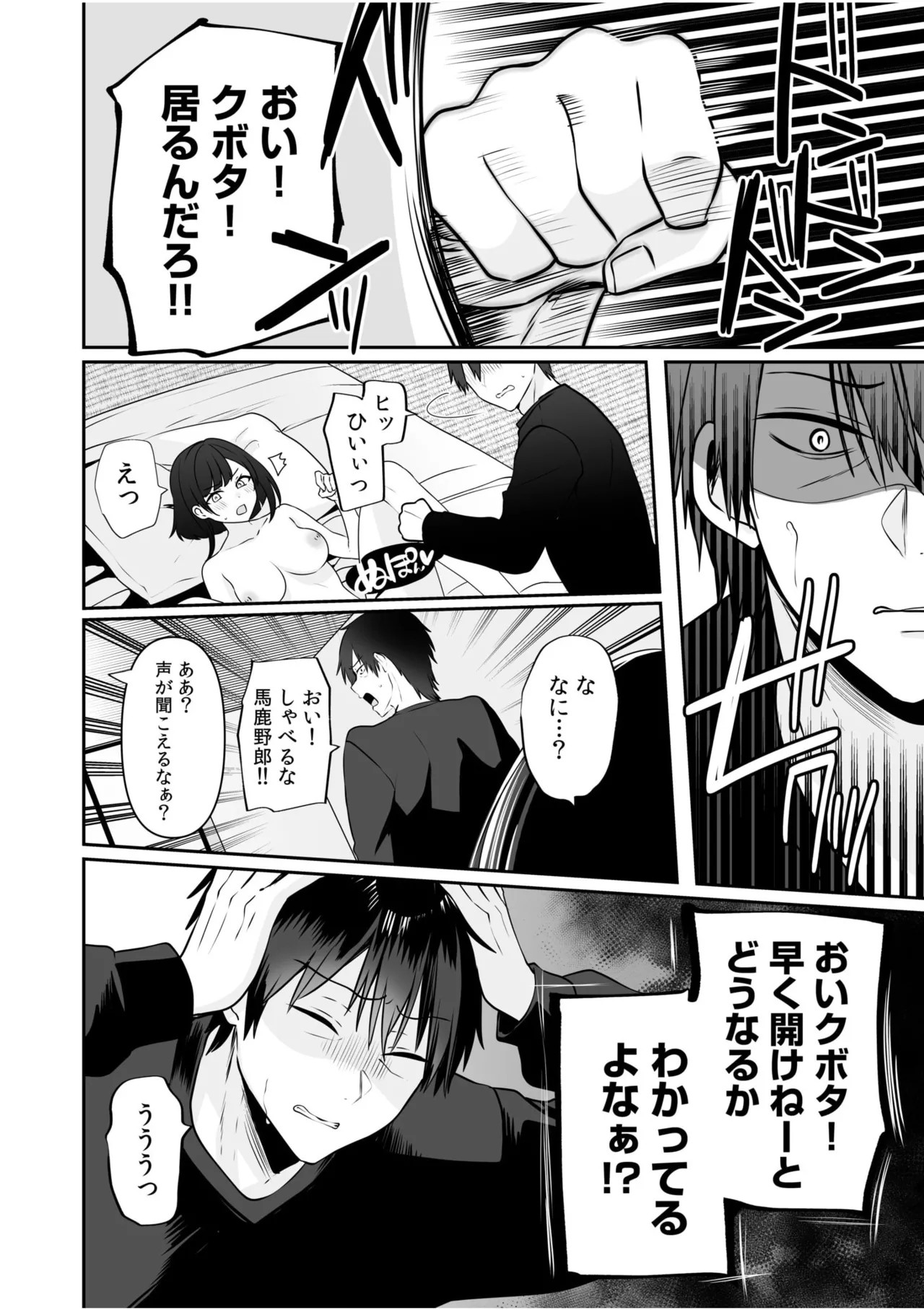 Page 89