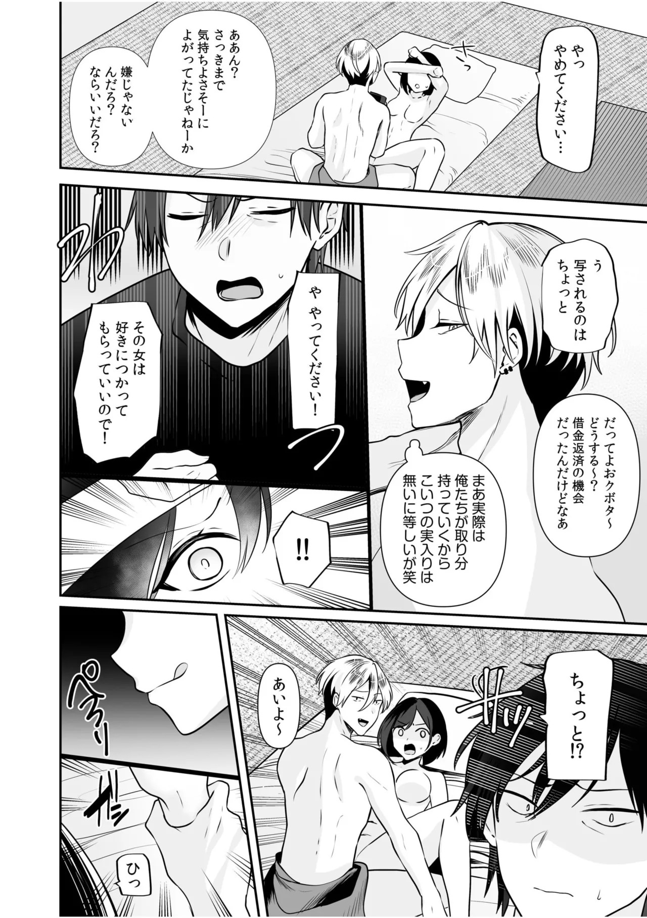 Page 97
