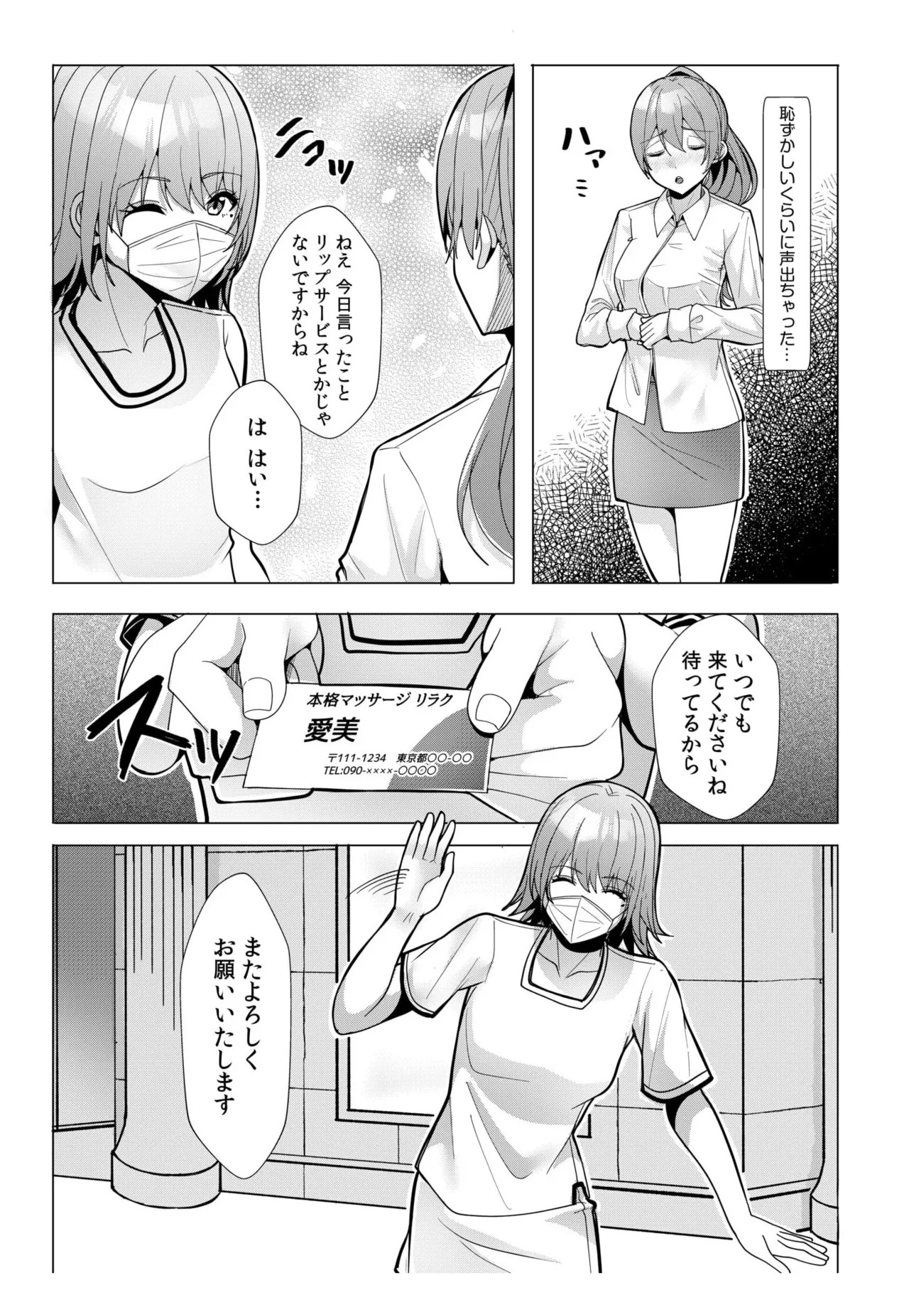 Page 161
